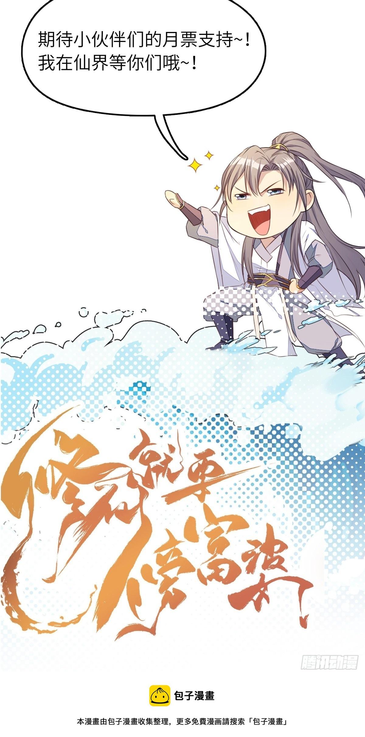 第202话 父爱如山36