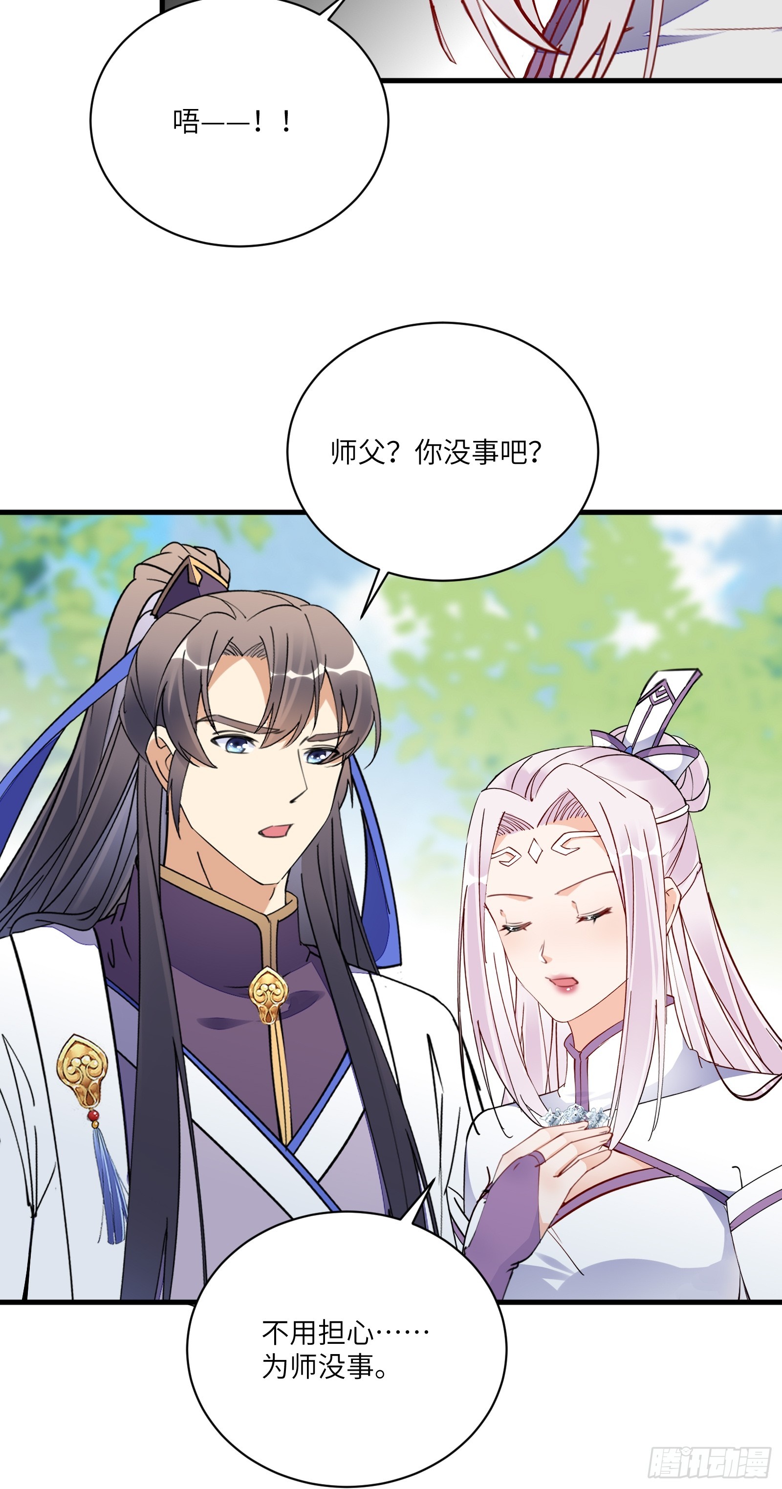 第189话 只有师傅一人19