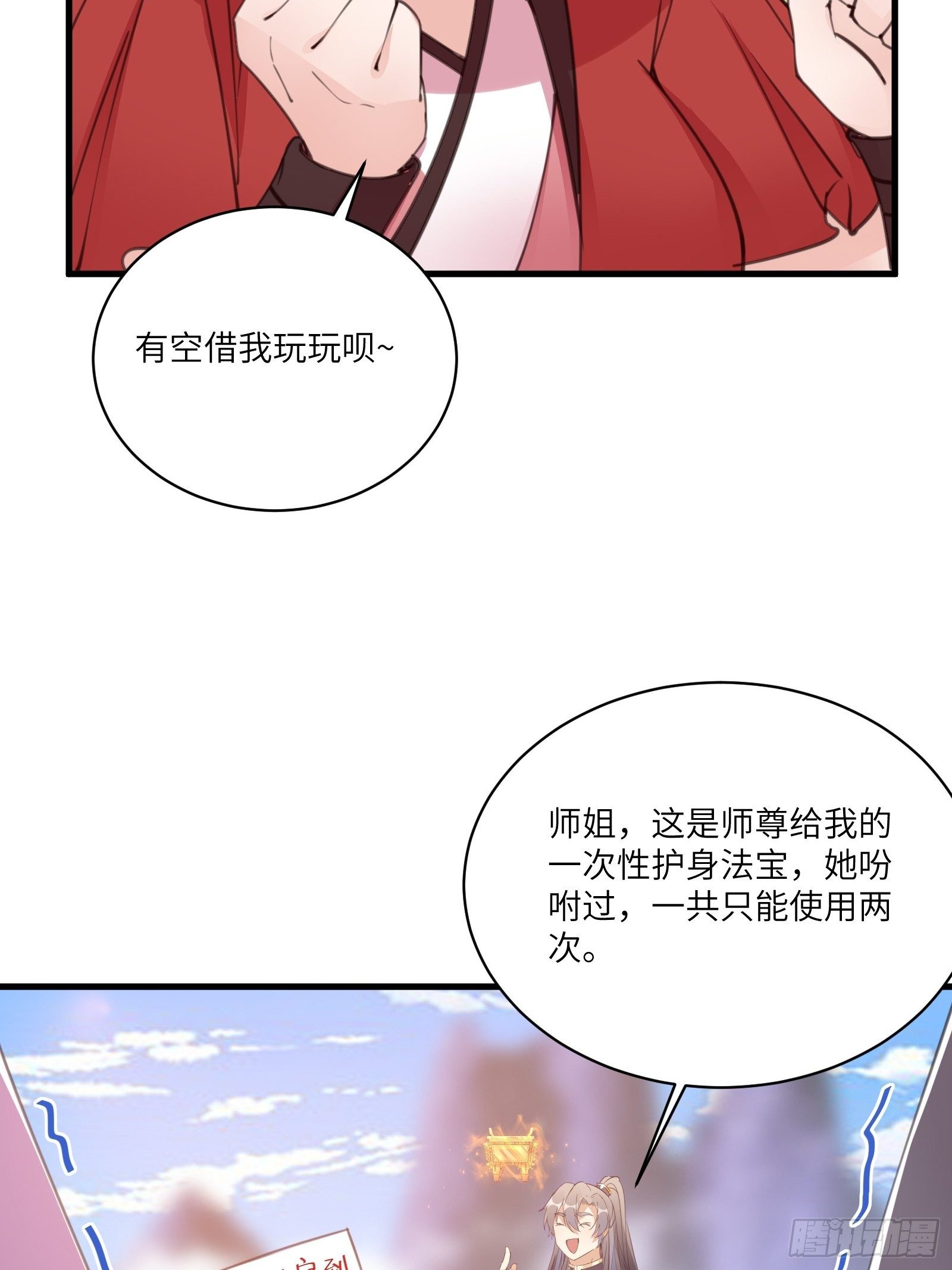 第41话 玩弄于鼓掌之中6