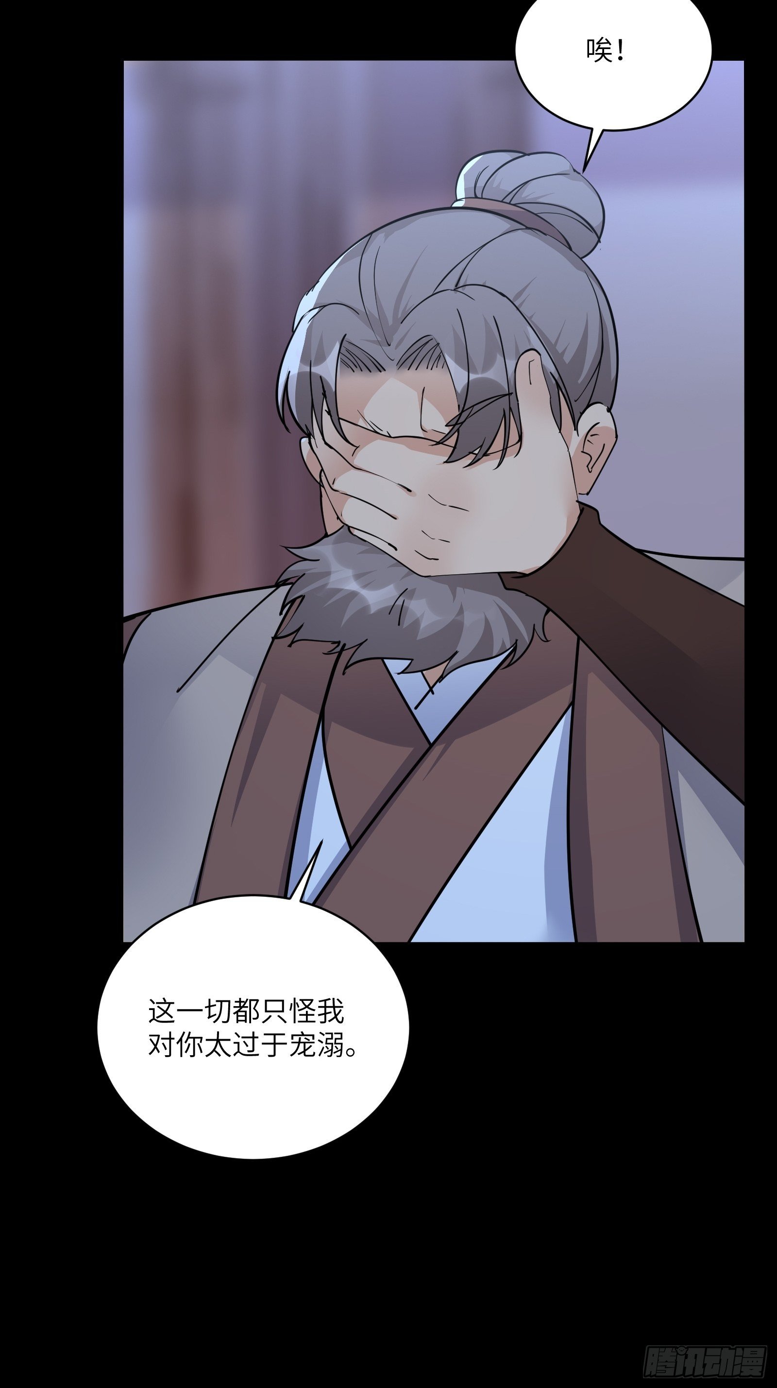 第91话 体验下社会险恶4