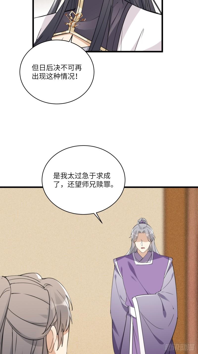 第66话 秀，跟我炫富？31