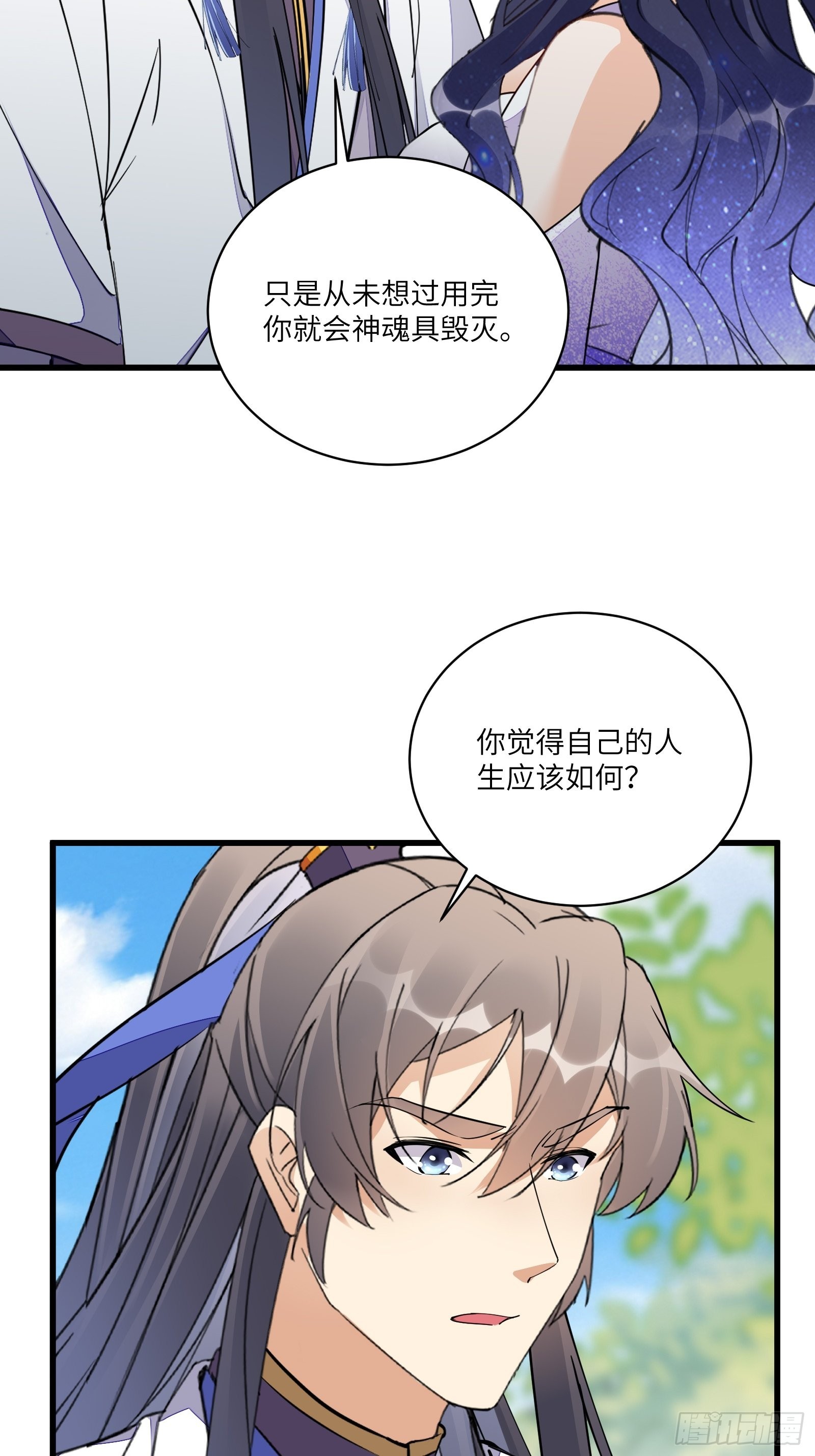 第128话 师兄，给个机会15
