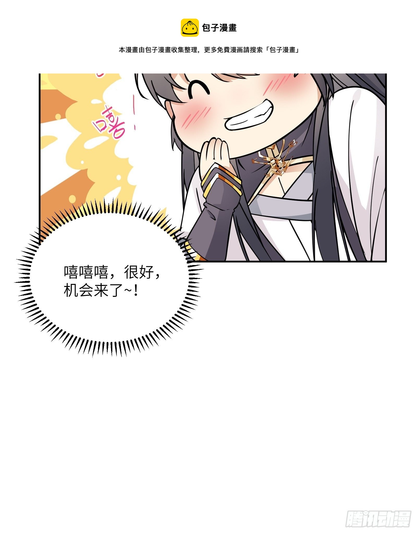 第88话 机会来了38