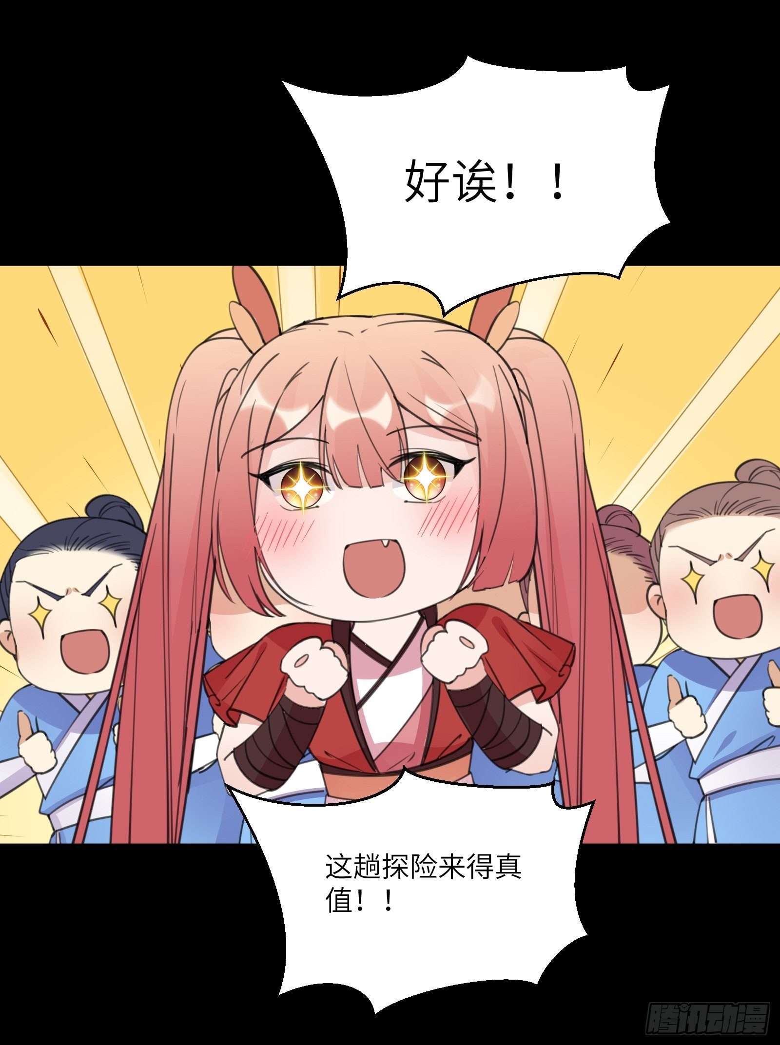 第46话 洞穴里的天阶法宝10