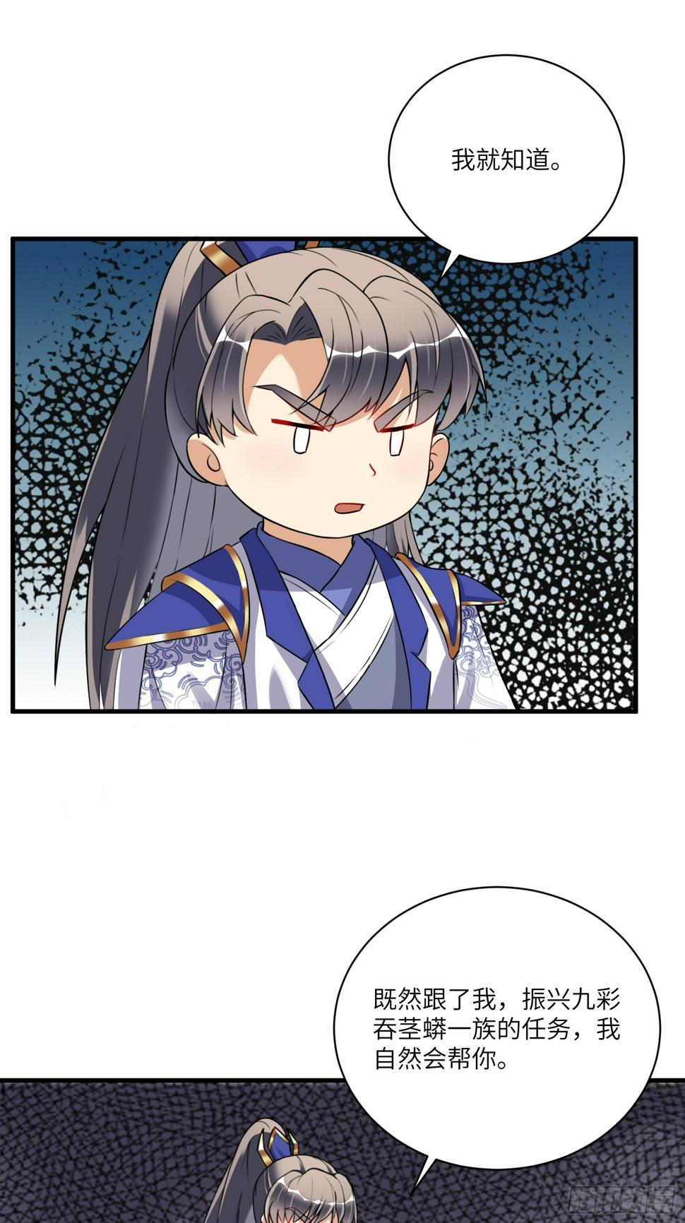 第223话 太子监国11