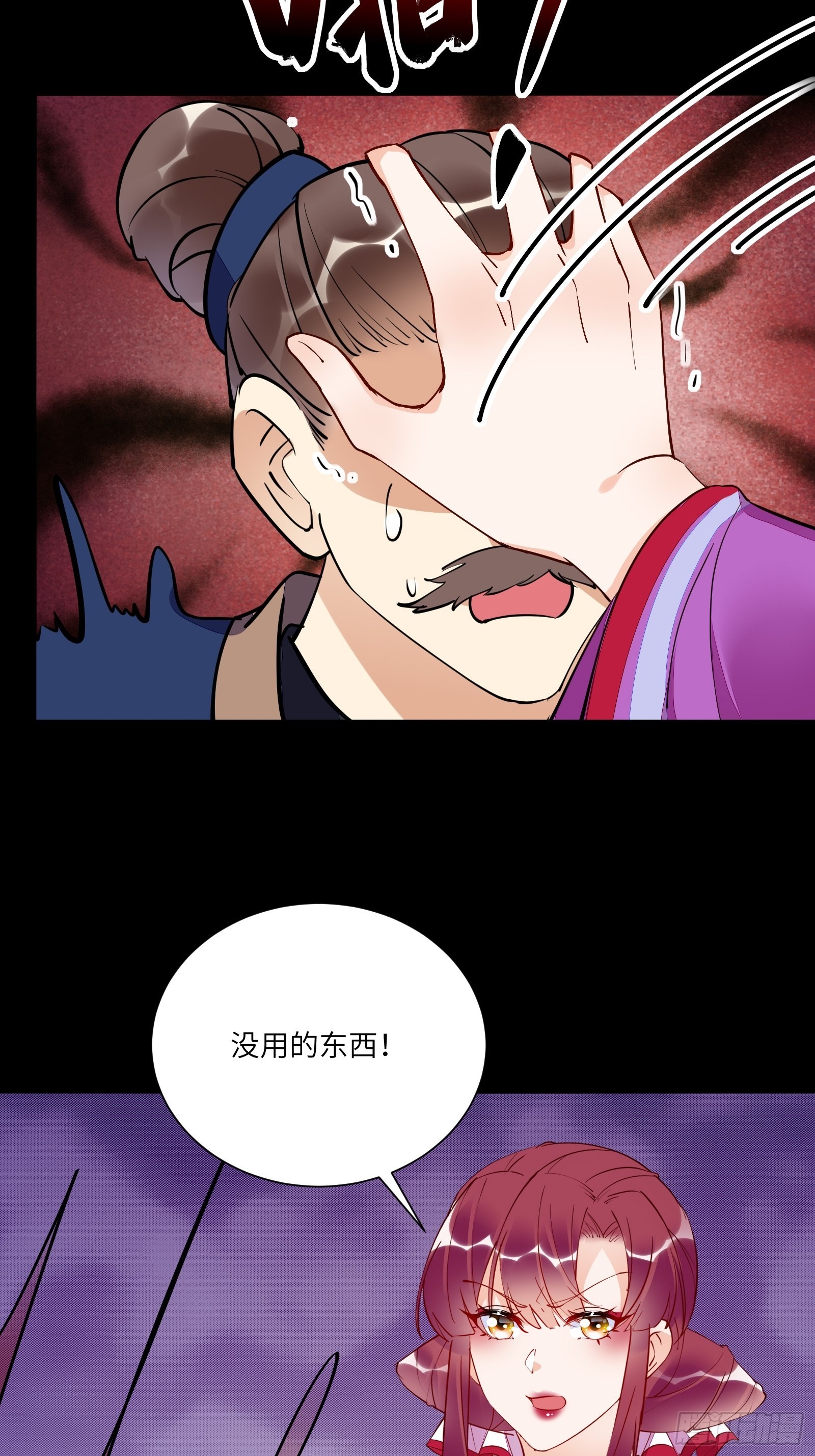 第150话 男人靠征服18