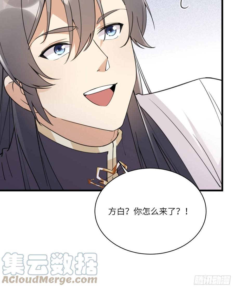第64话 你对得起李长老嘛！38