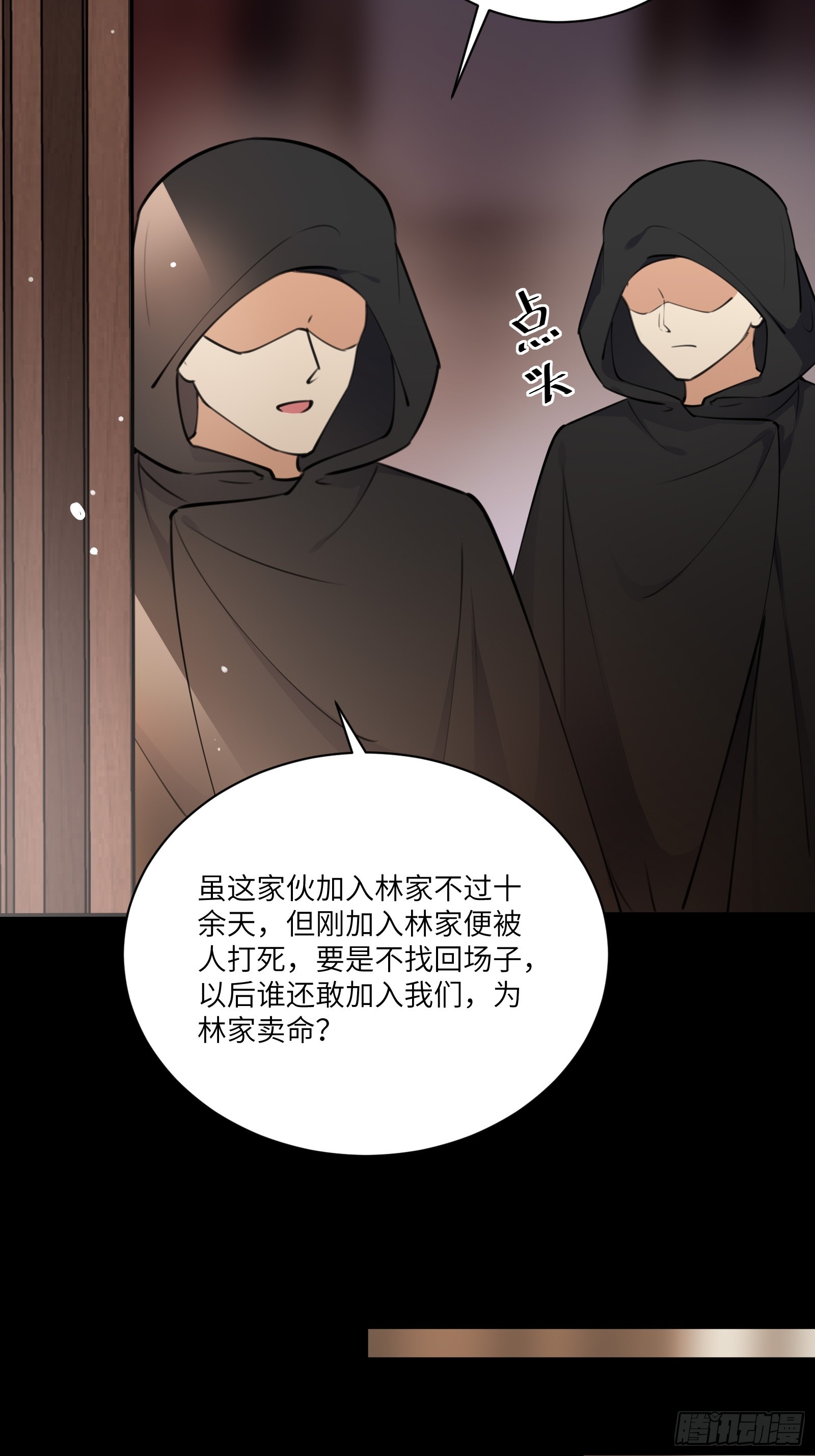 第186话 银甲狼卫14