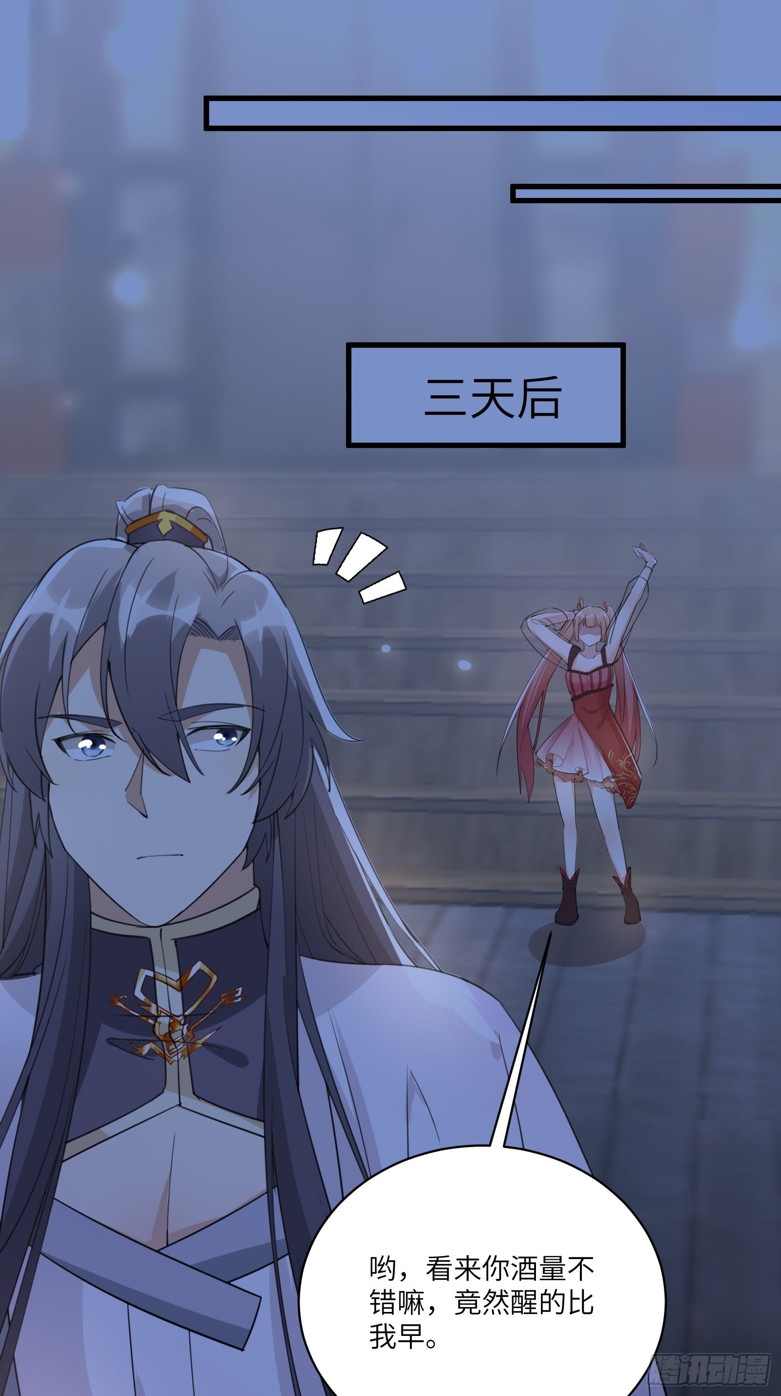 第31话 人菜瘾还大！29