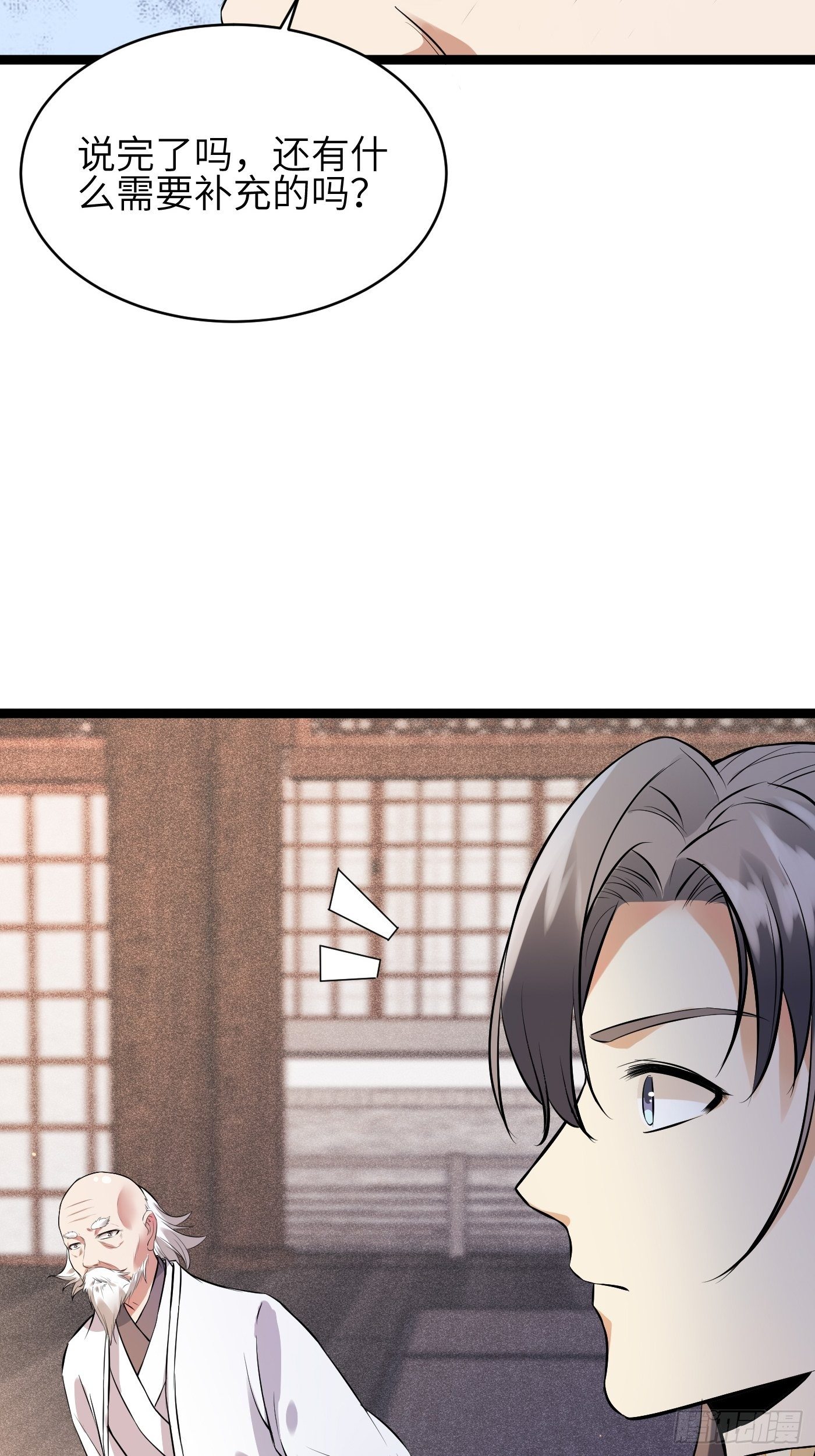第10话 帮你养孩子9