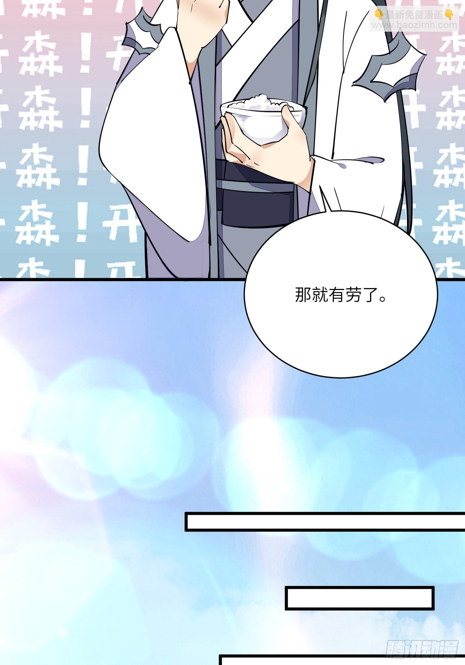第171话 这软饭，得吃！18