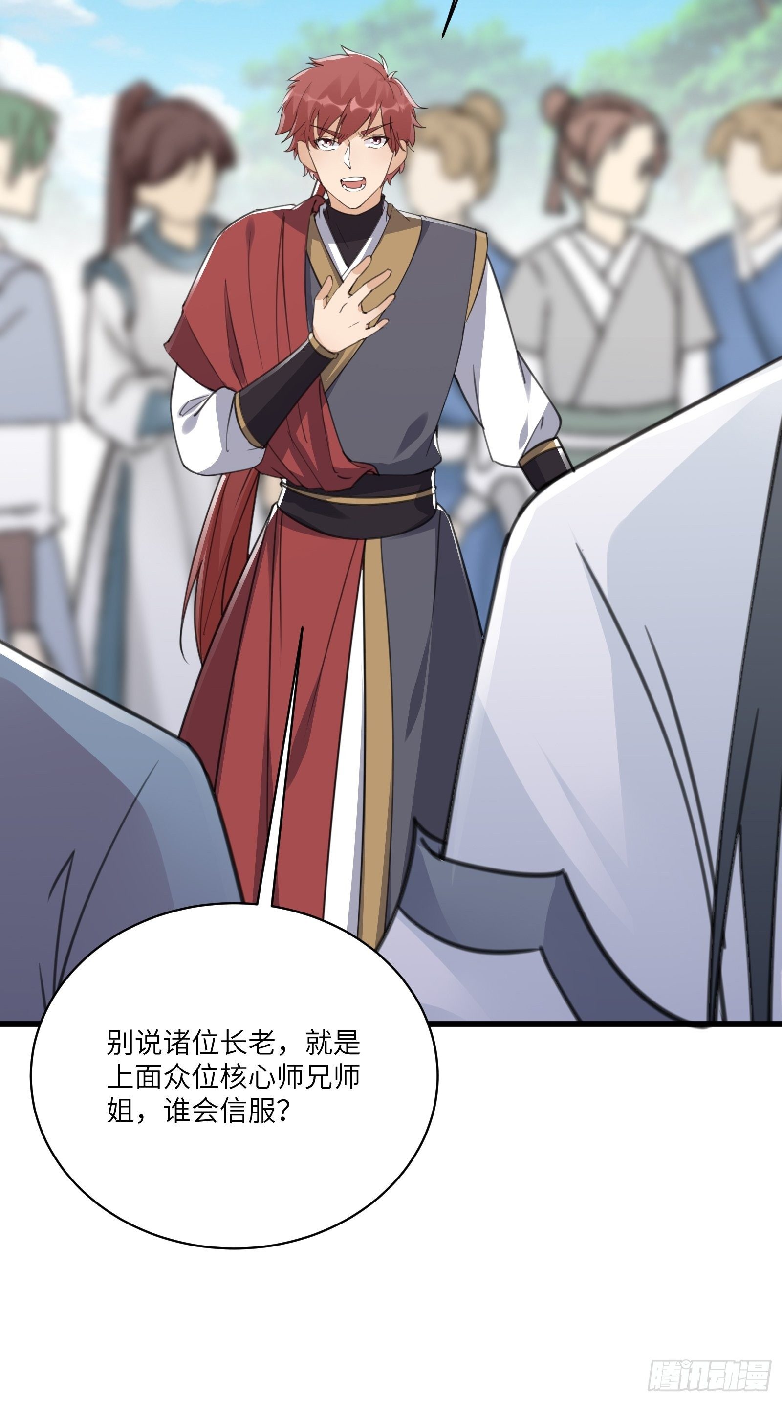 第56话 质疑？23