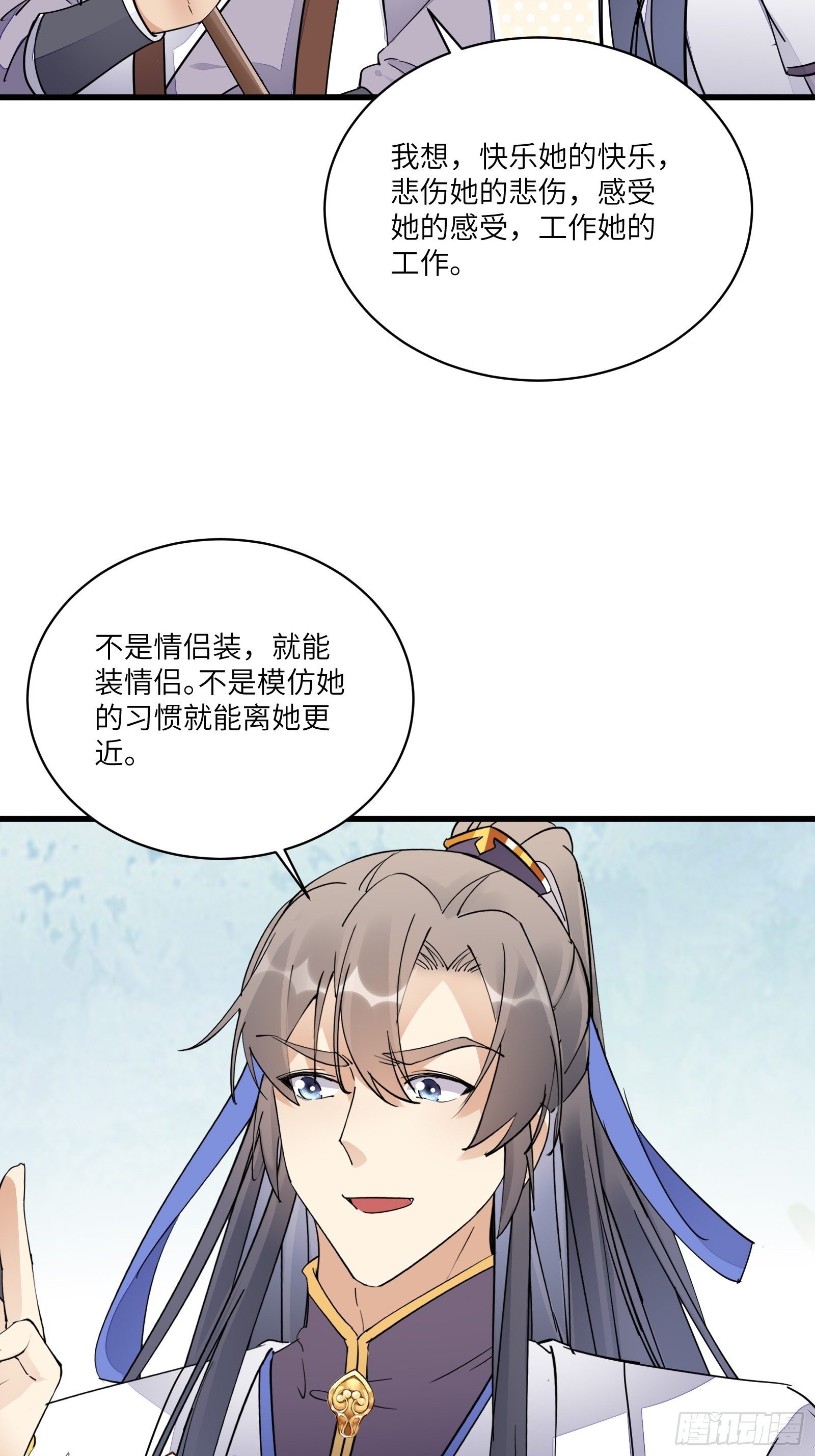 第116话 走向藏经阁25
