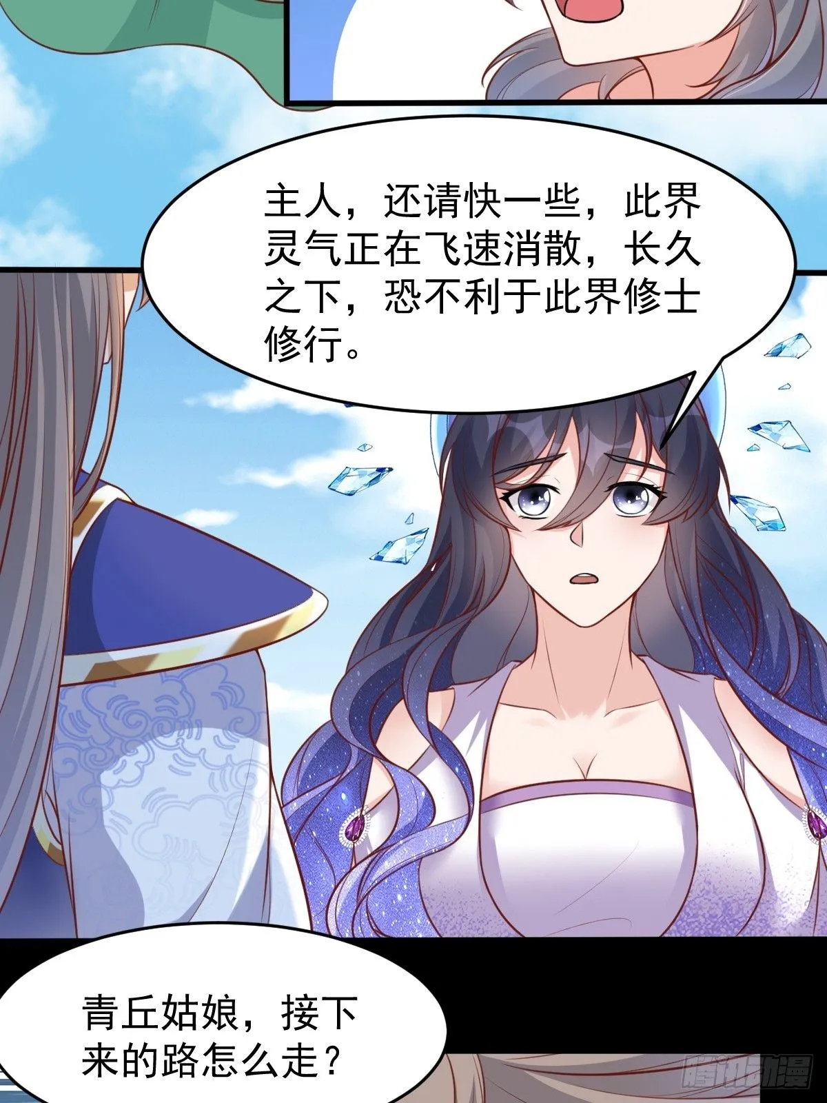 第241话 去往新世界27