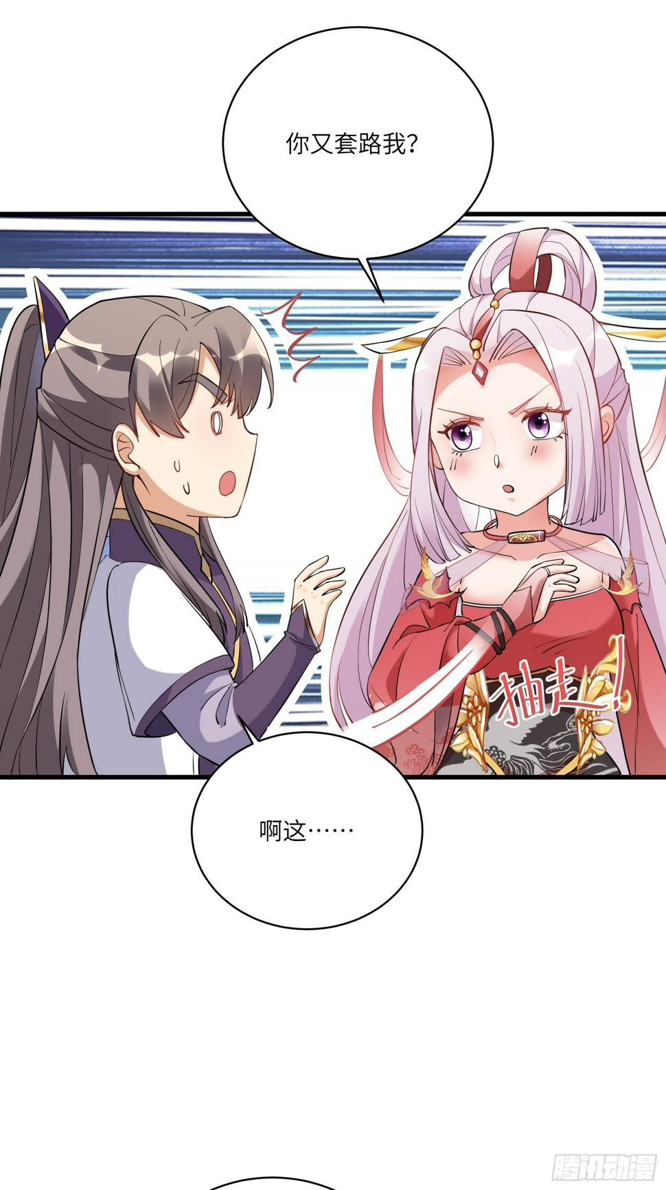 第217话 强肾健体14