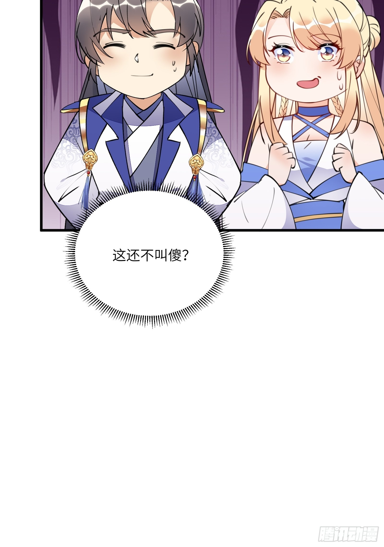 第178话 这还不叫傻？33