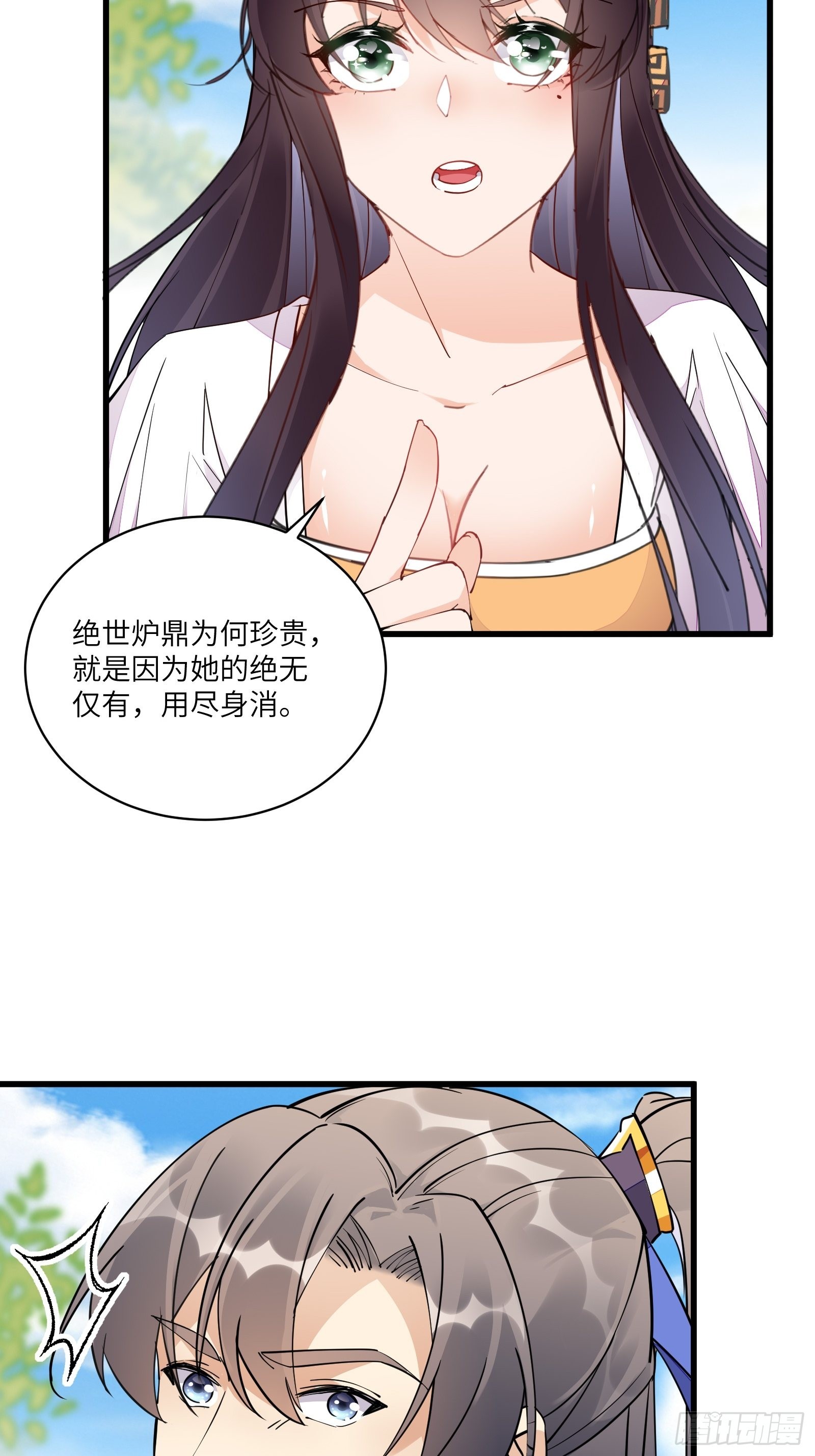 第128话 师兄，给个机会13
