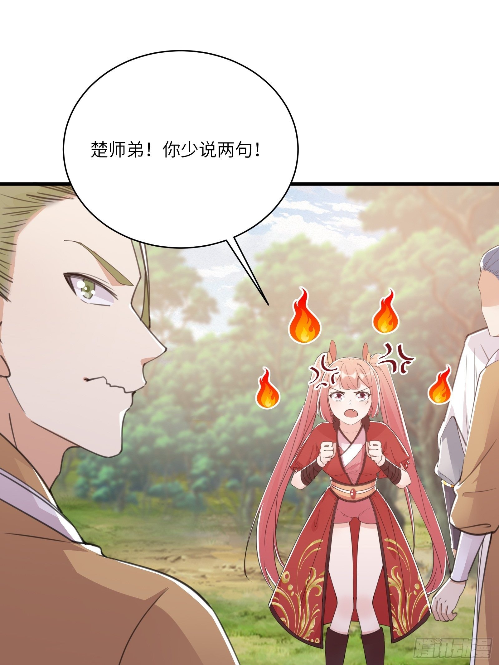 第45话 师父在吗？亲个嘴26