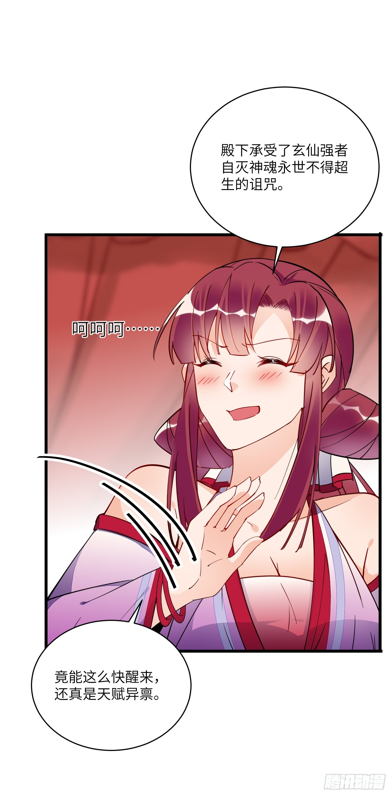 第138话 被盯上了19