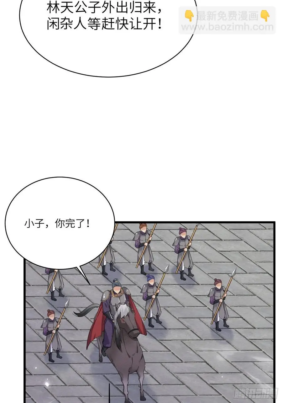 第67话 整治林家（阅读福利）32