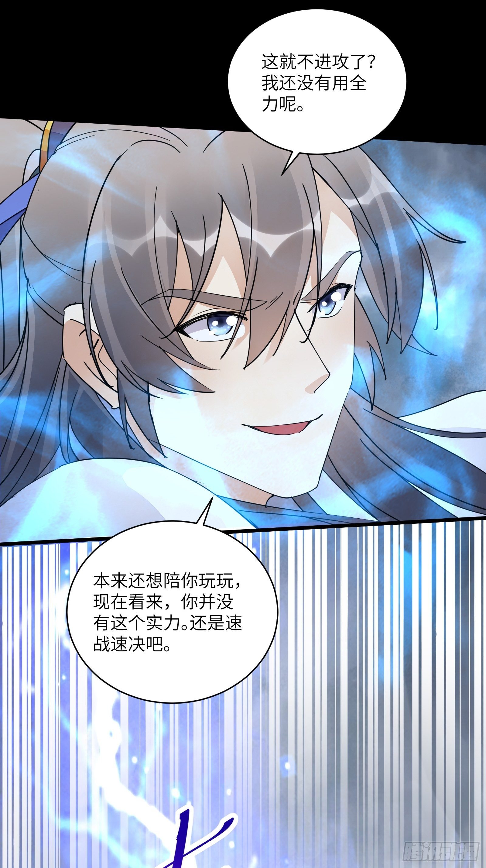 第119话 以妖之法斩妖之身5