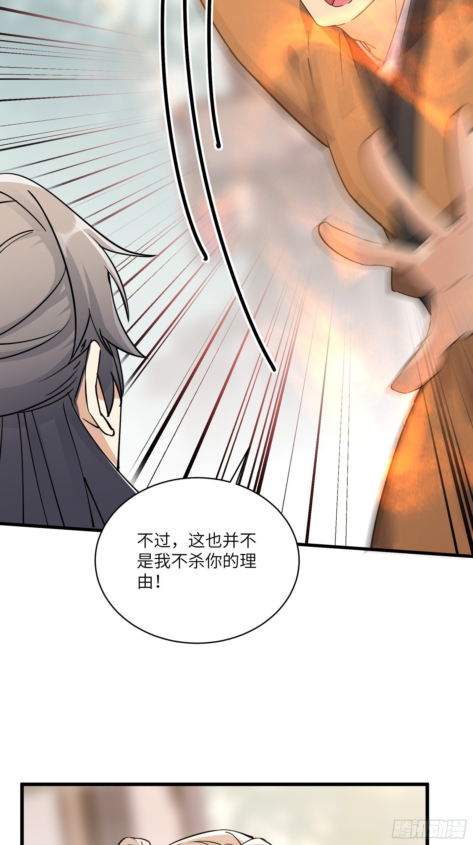 第91话 体验下社会险恶30