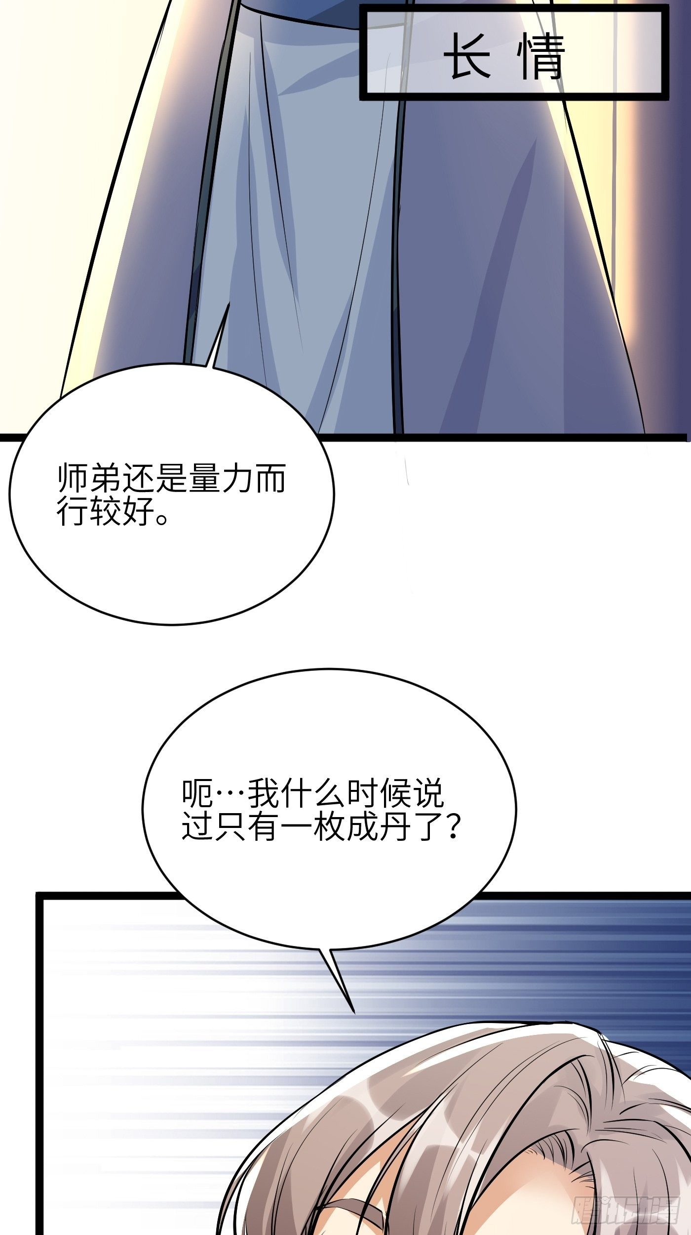第9话 我看上的41