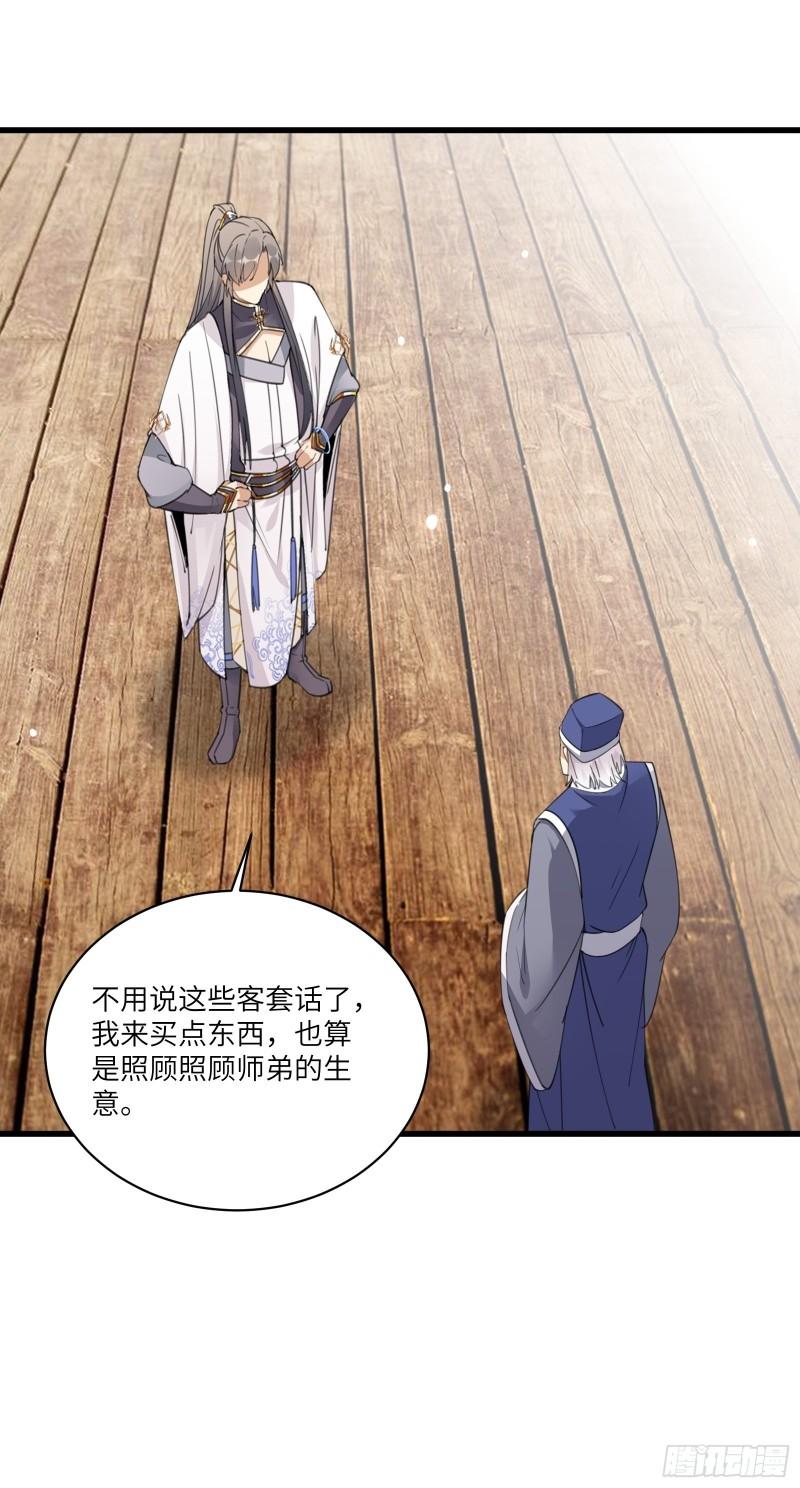 第66话 秀，跟我炫富？10