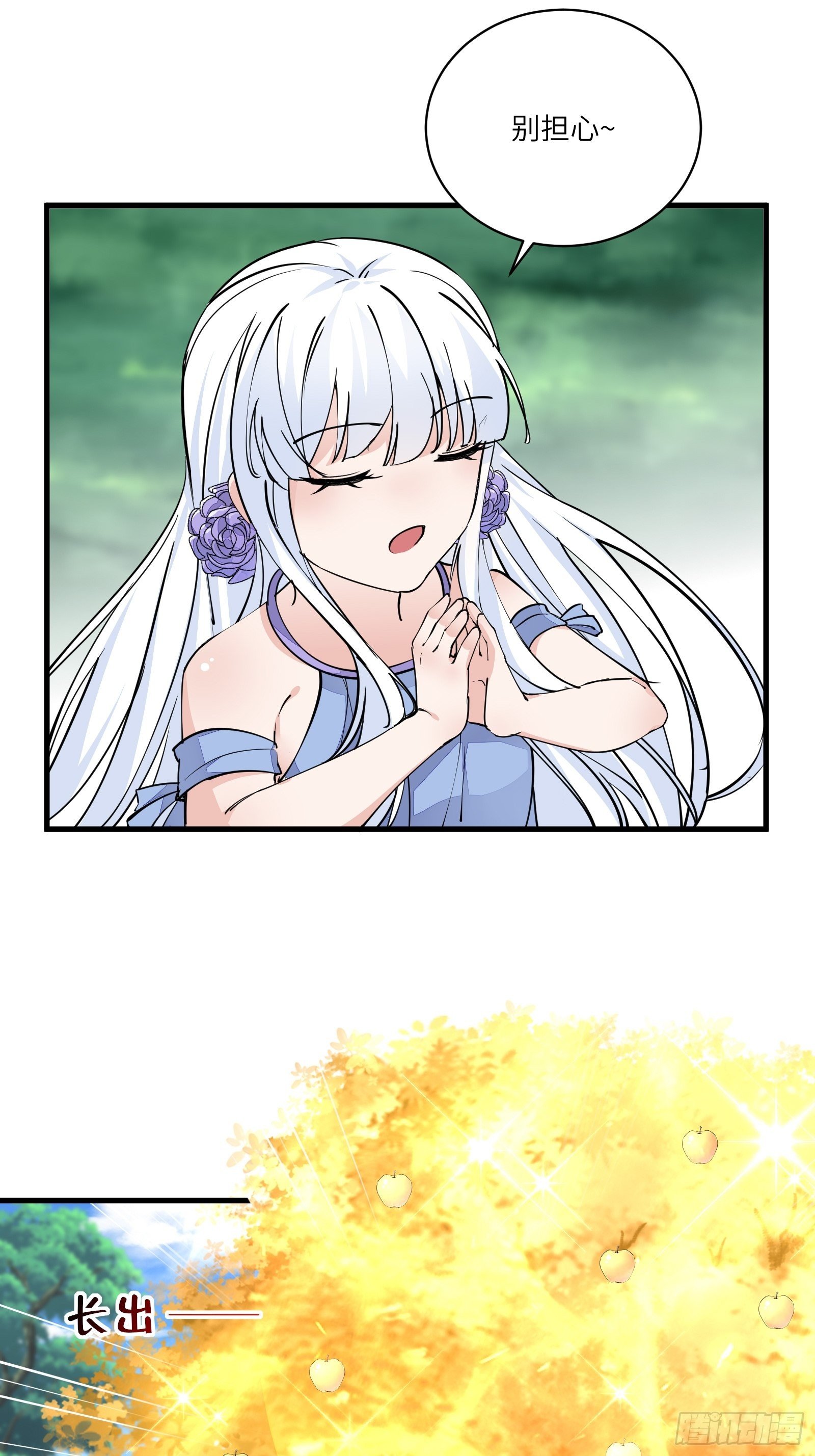第96话 想要和师父修成正果12