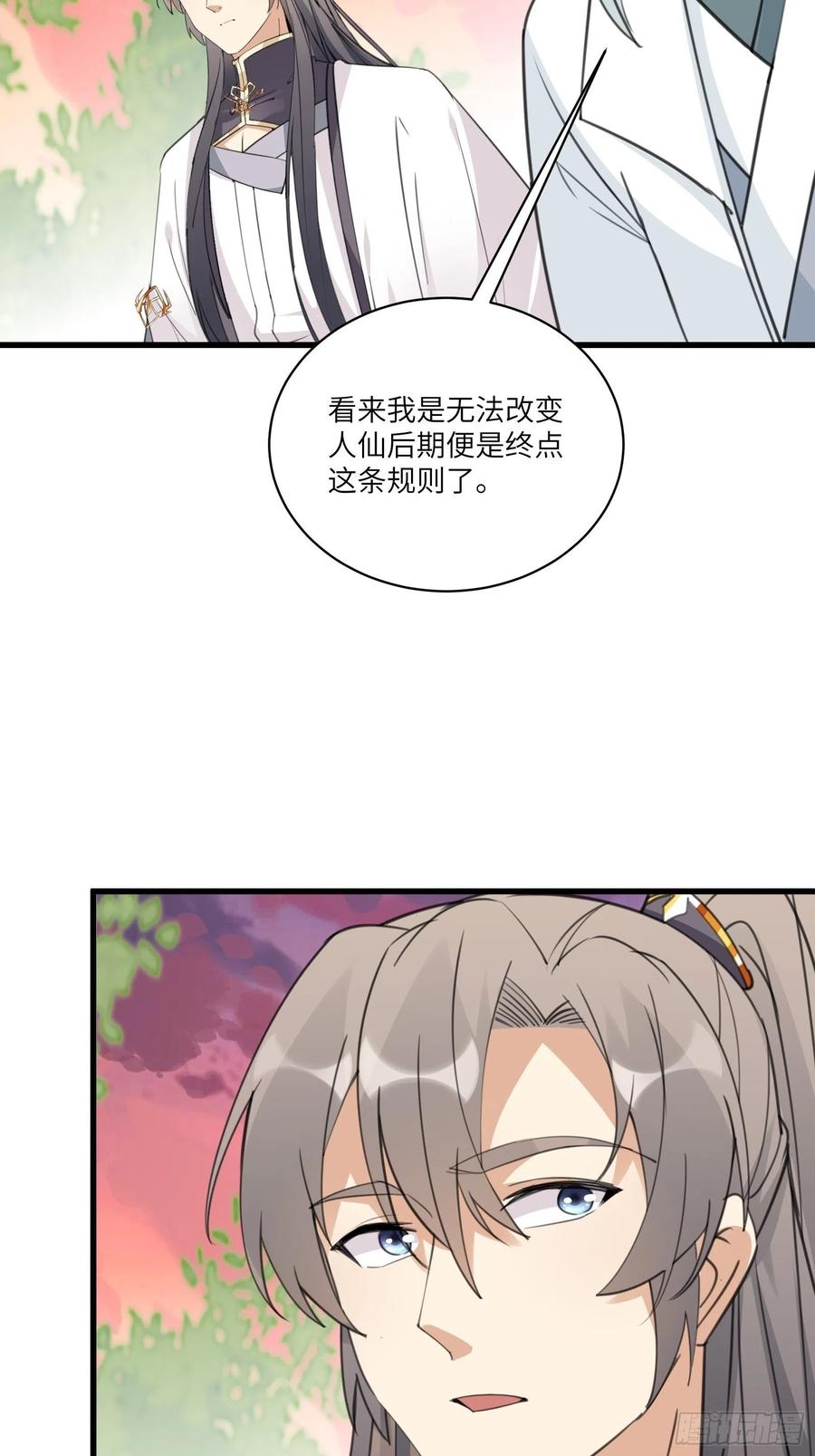 第58话 飞升离开此界19