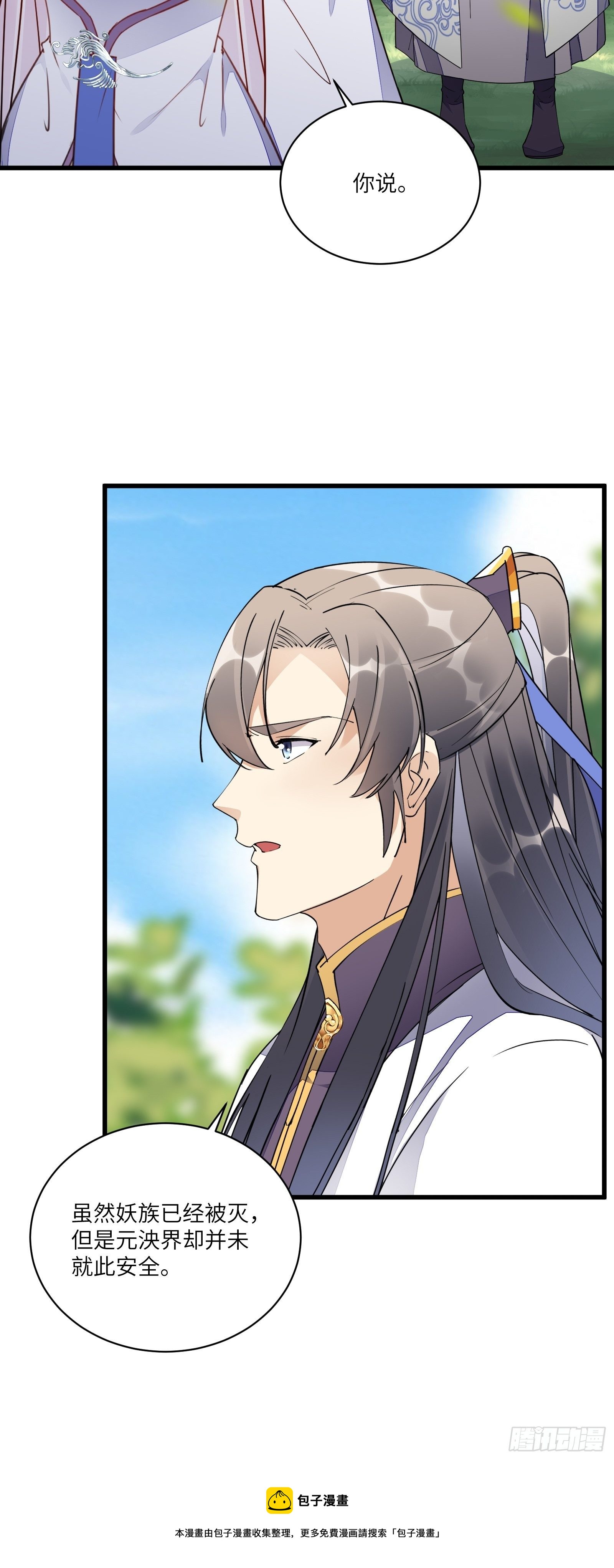 第124话 师父的境界是……20