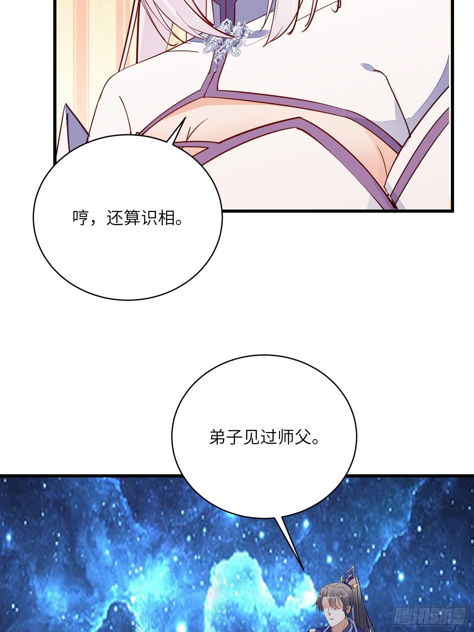 第180话 九彩吞茎莽16