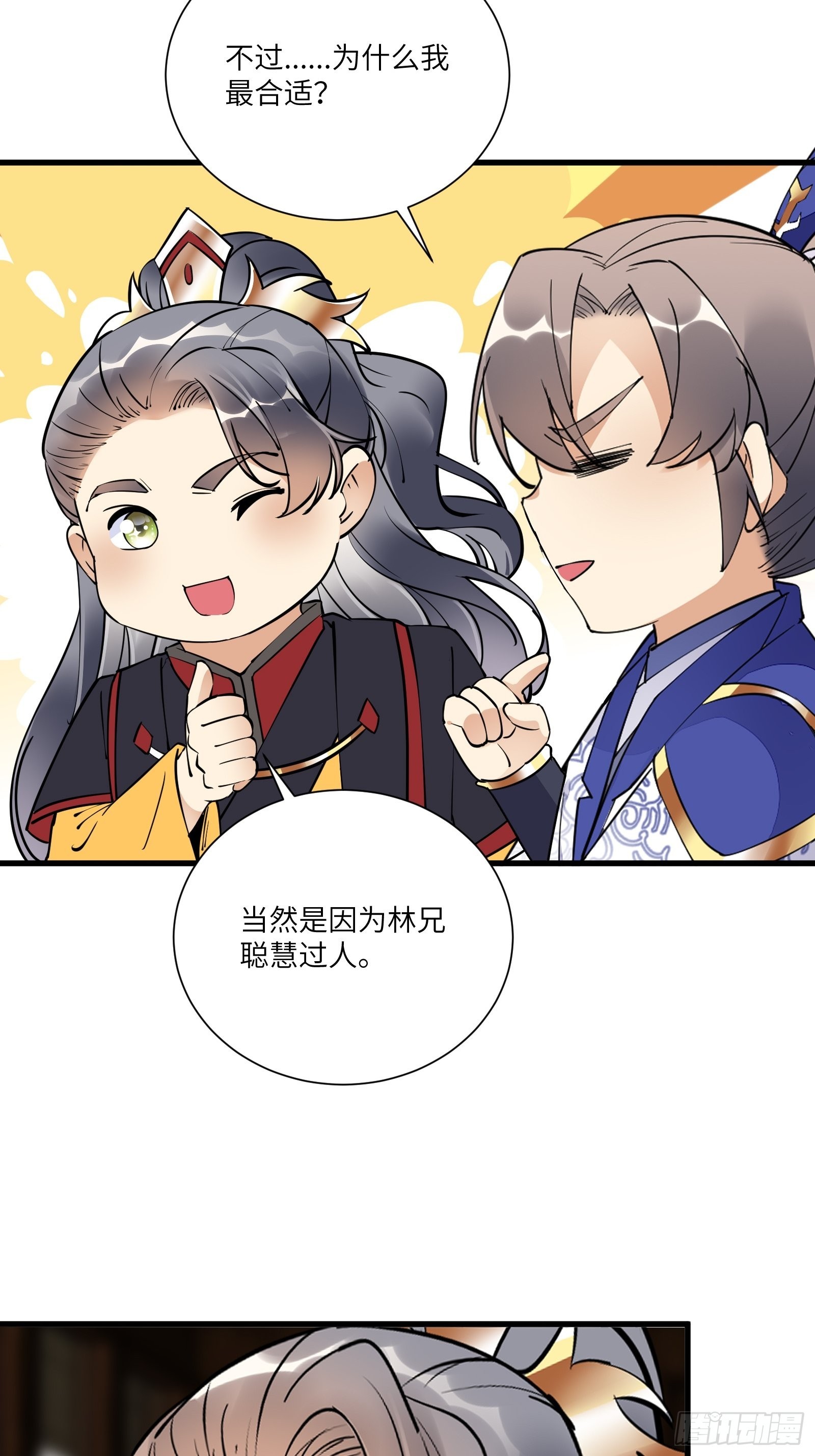 第155话 楚家老祖12
