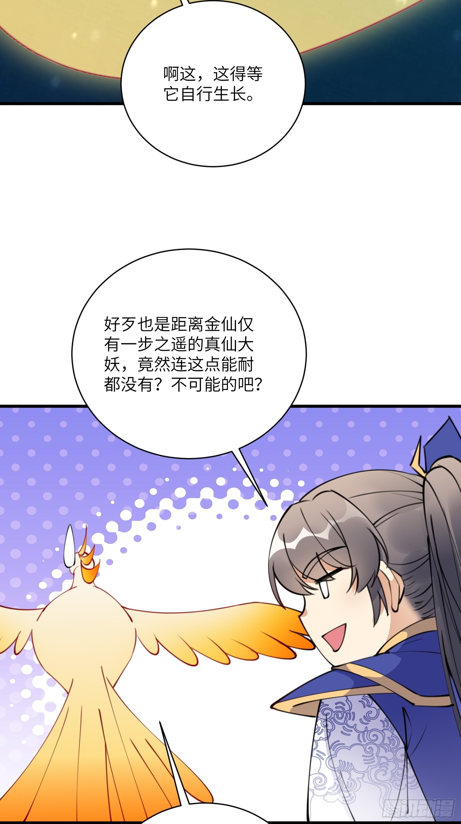 第178话 这还不叫傻？17