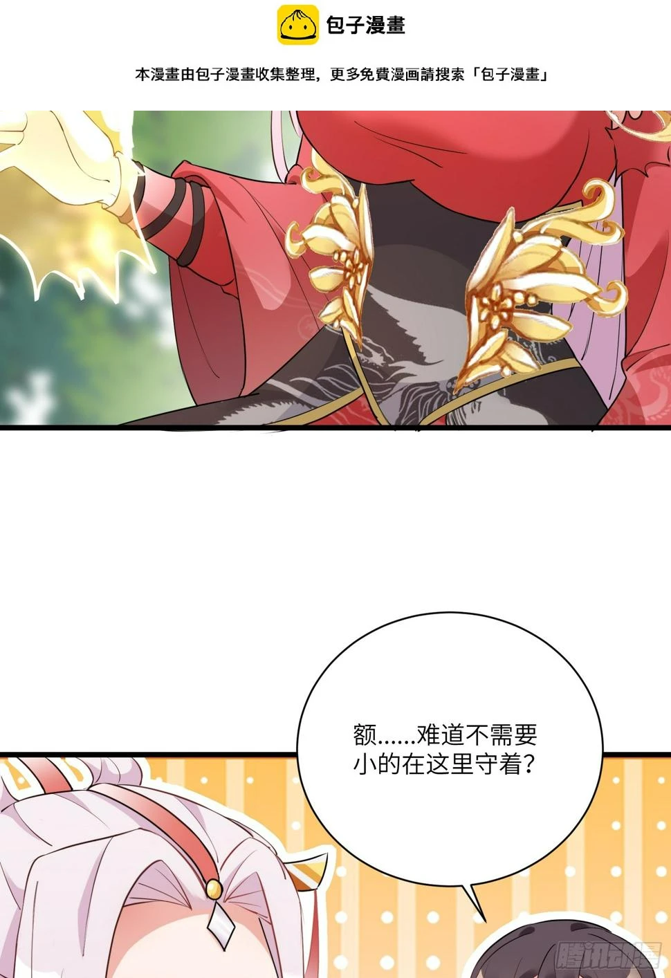 第220话 帝源之气1