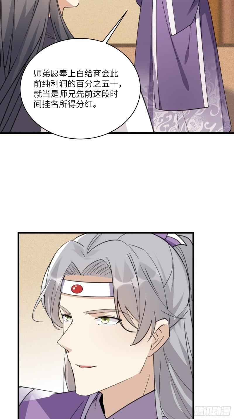 第66话 秀，跟我炫富？32
