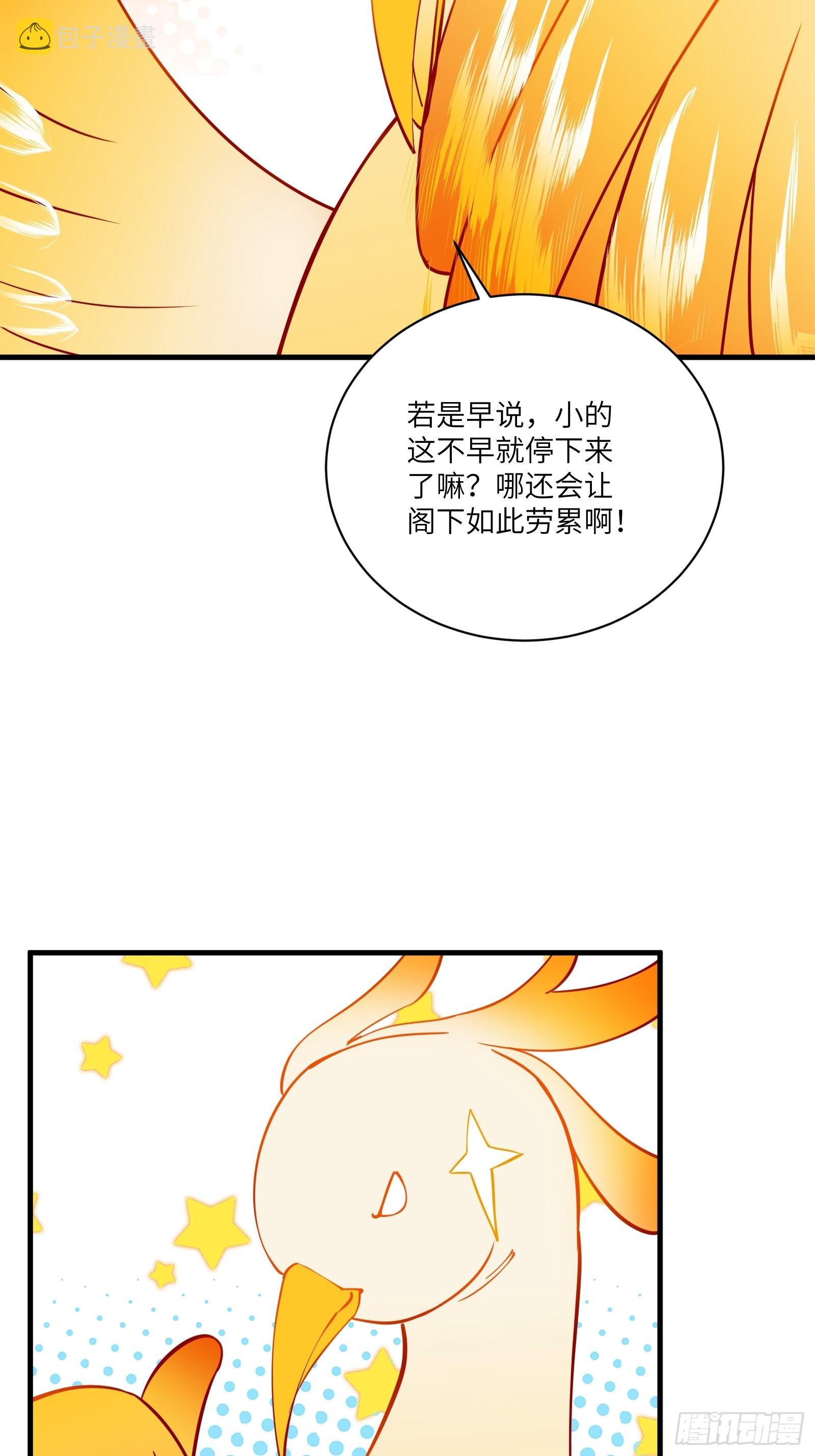 第173话 缺个坐骑35