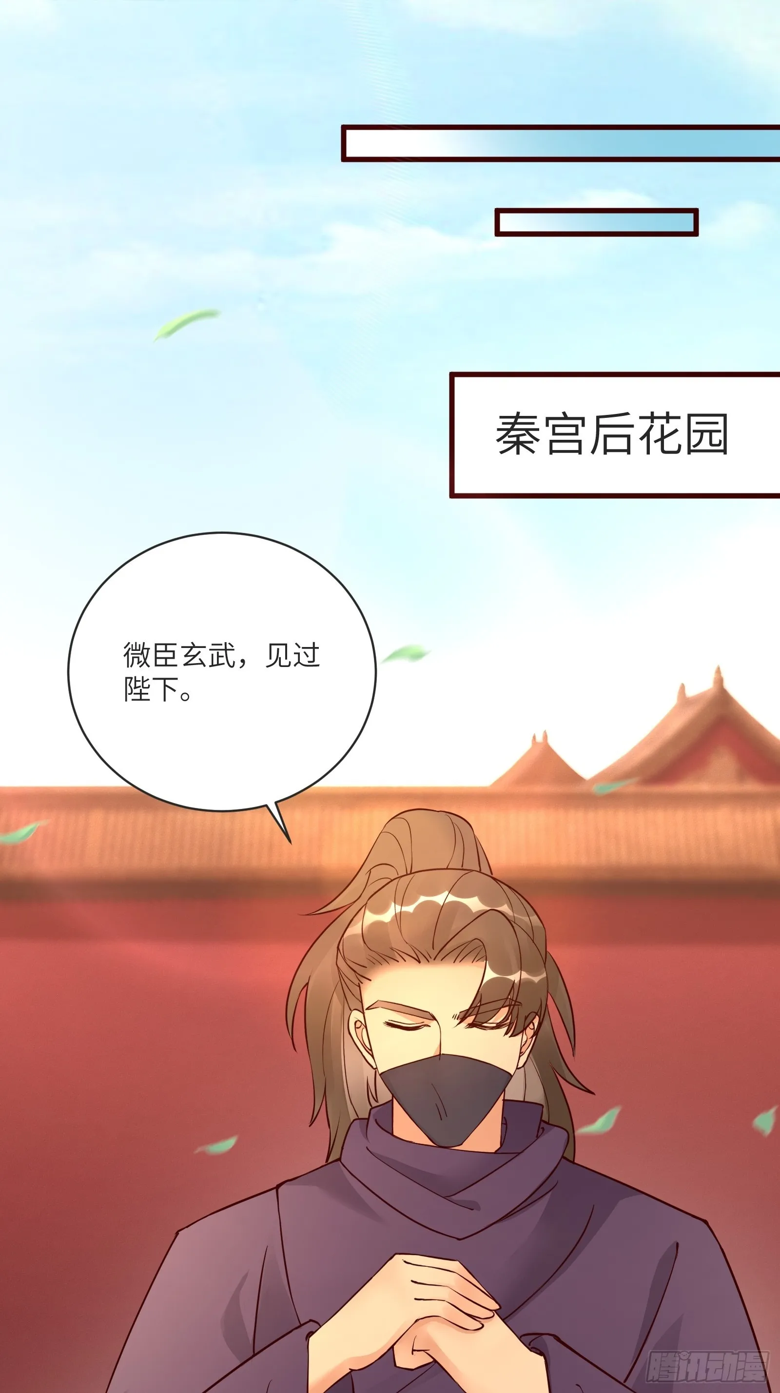 第227话 玄武1