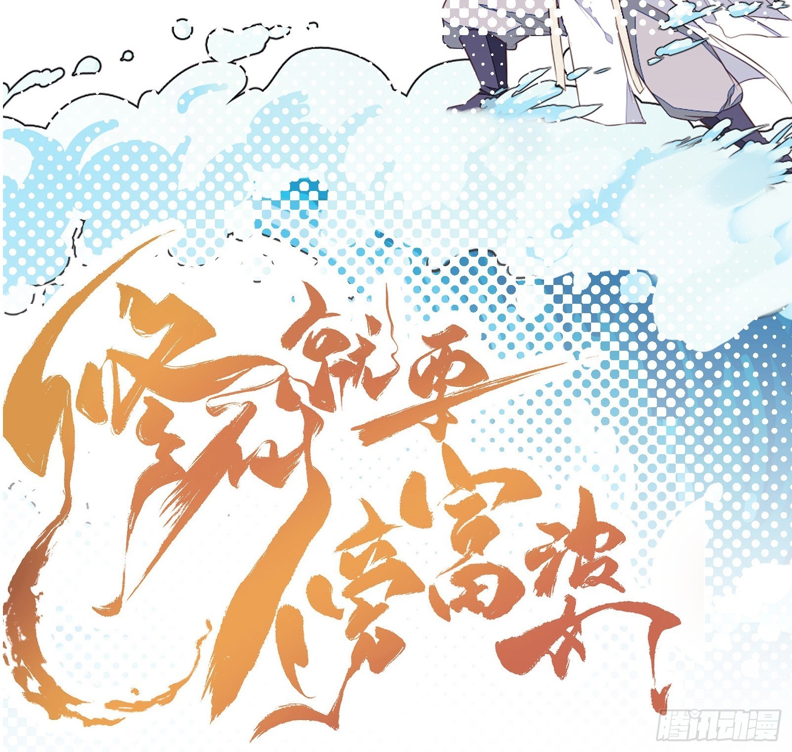 第157话 算姻缘37