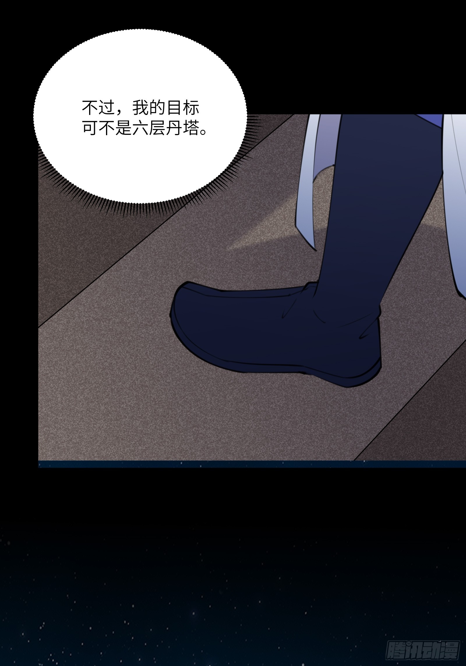 第196话 七层丹塔29