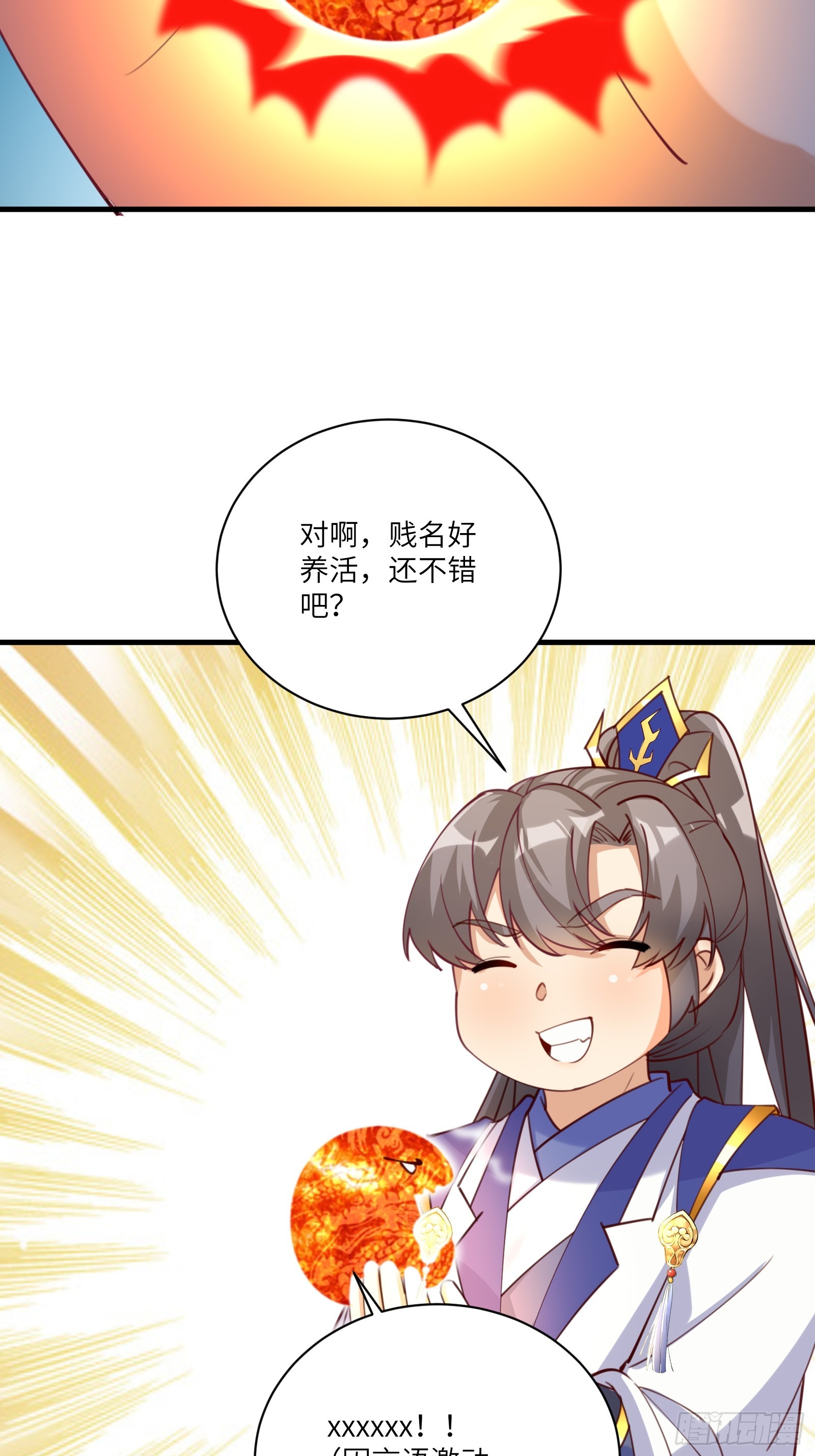 第200话 师不可辱27