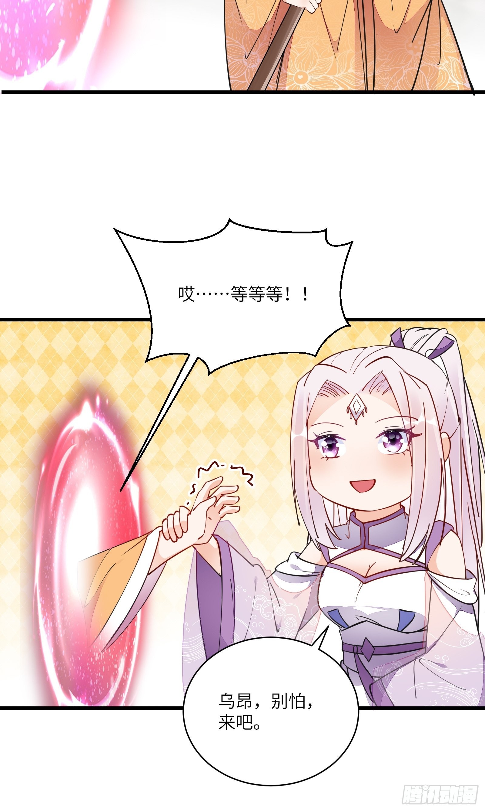 第140话 仙帝俱乐部19