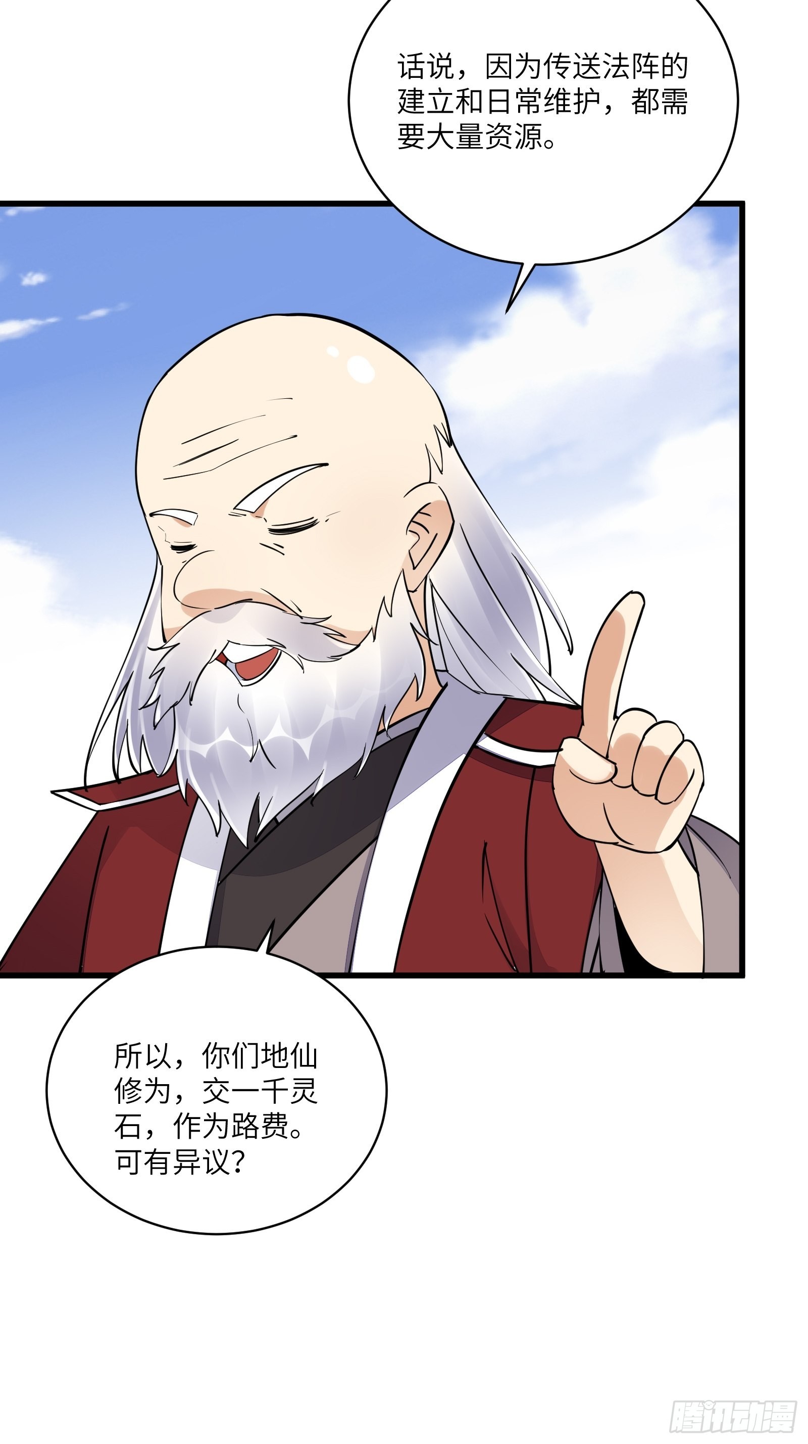 第134话 师尊所赠的资源13