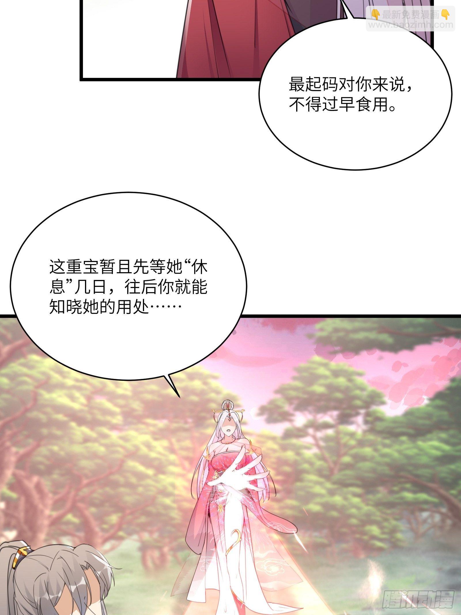第54话 师父，您的身份是……3