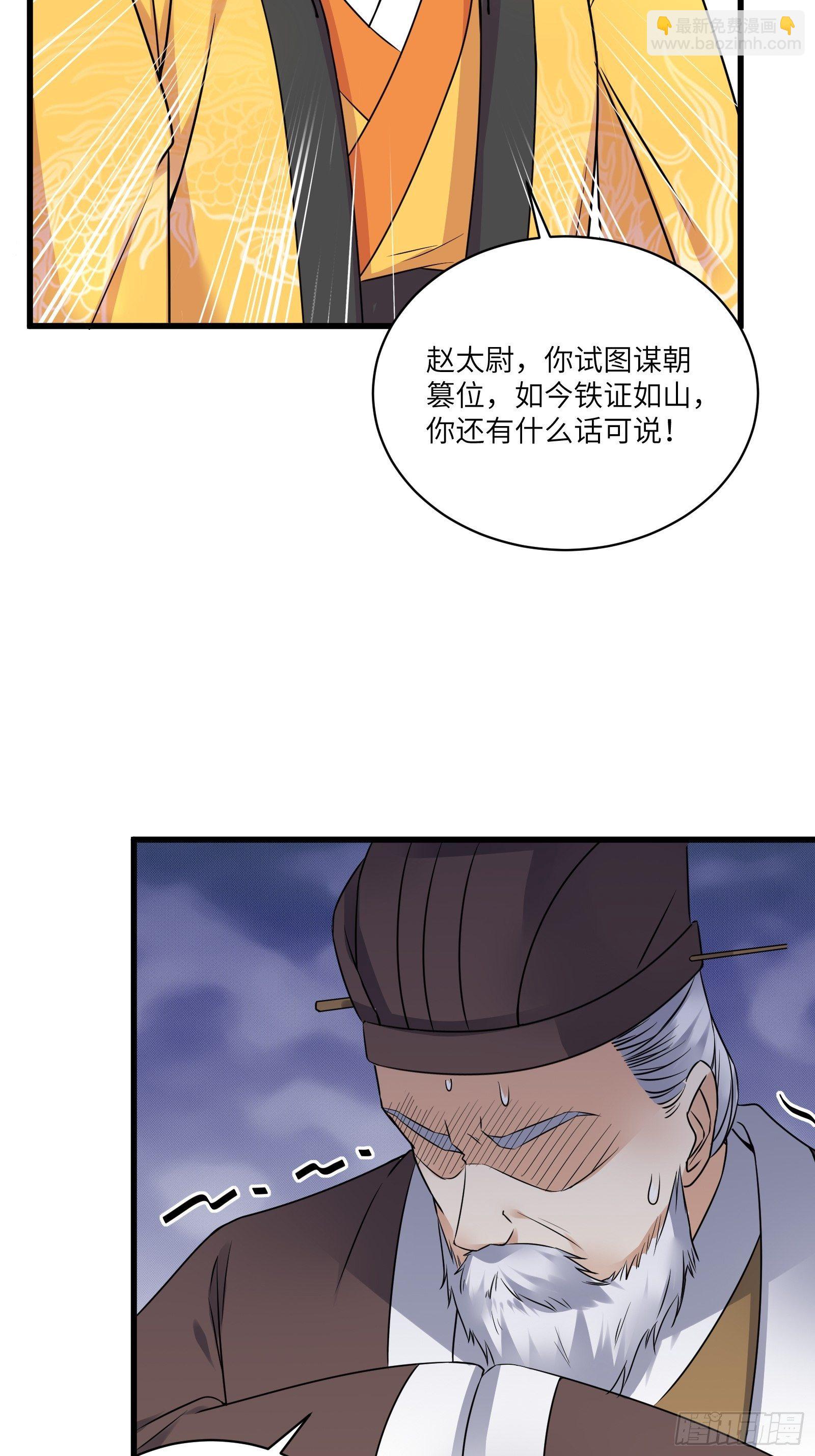 第81话 天赋惊人16