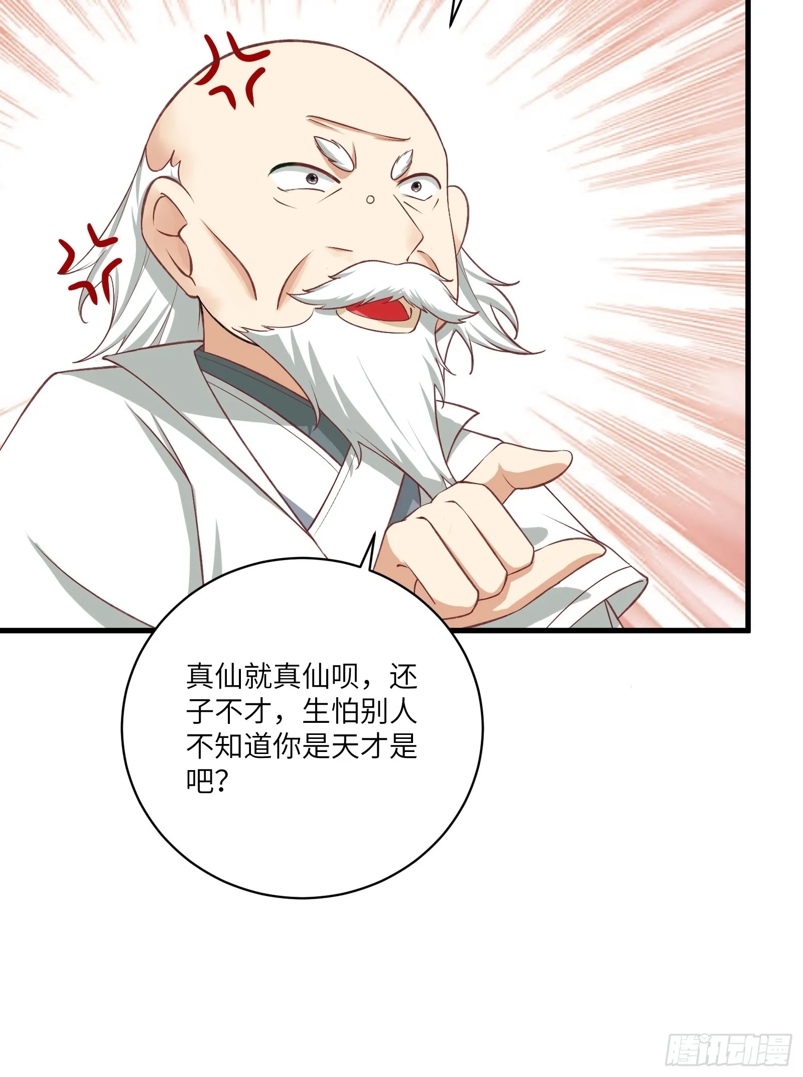 第230话 乱象18