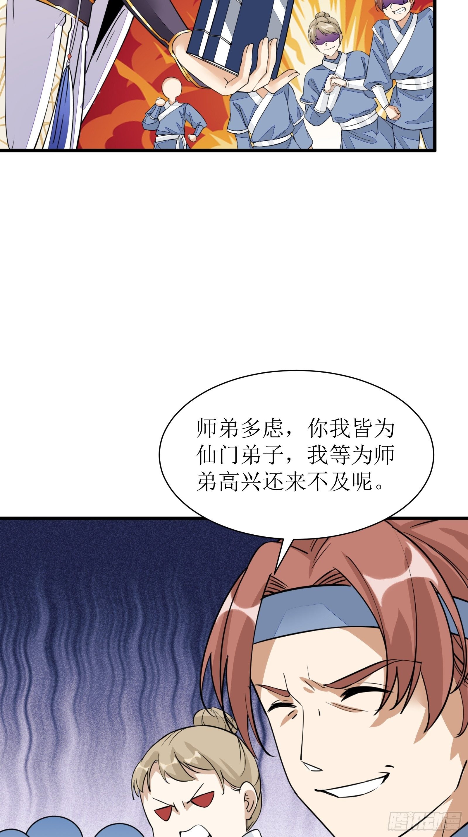 第8话 绝世天才18