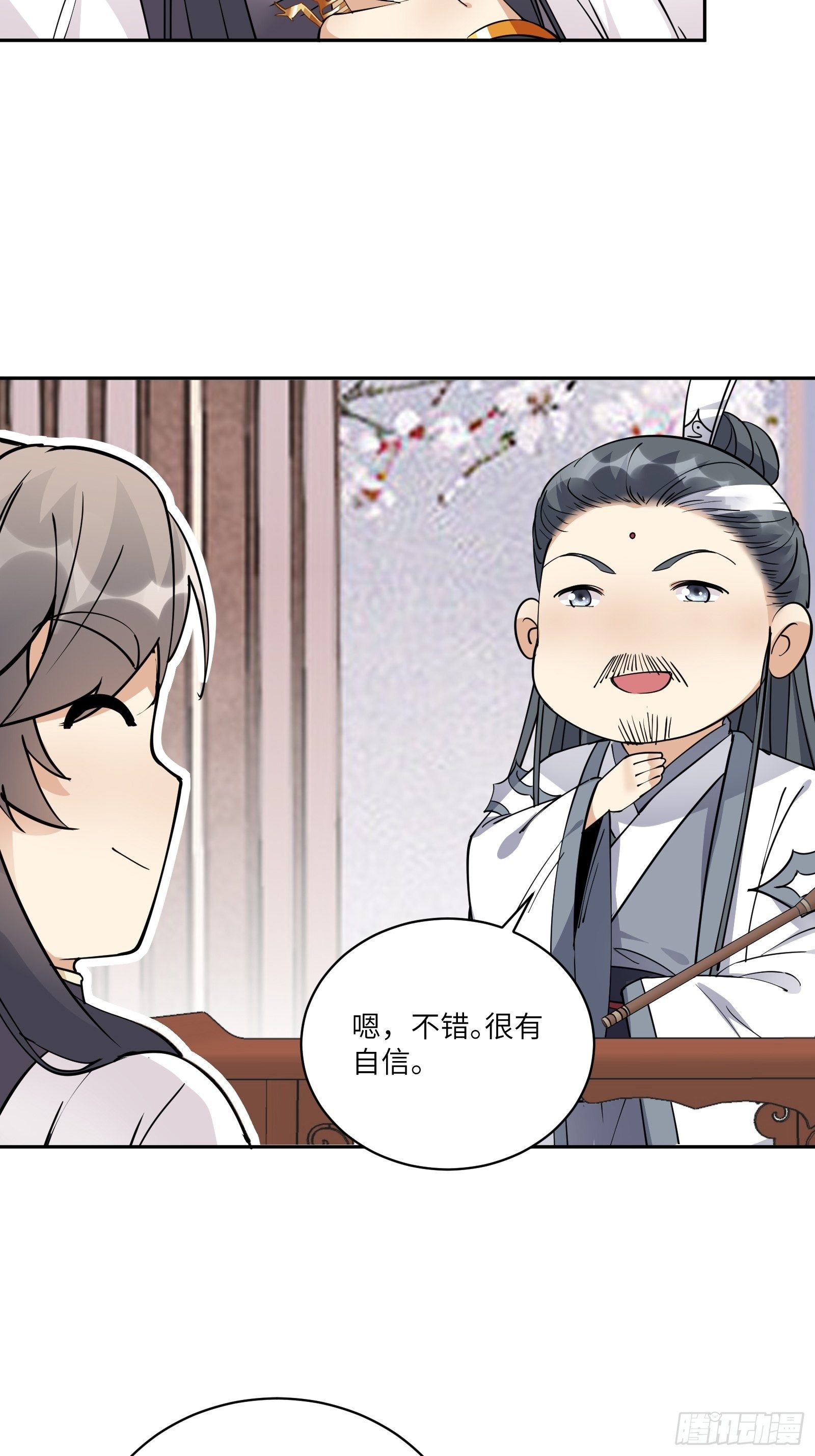 第90话 他也是我的骄傲15