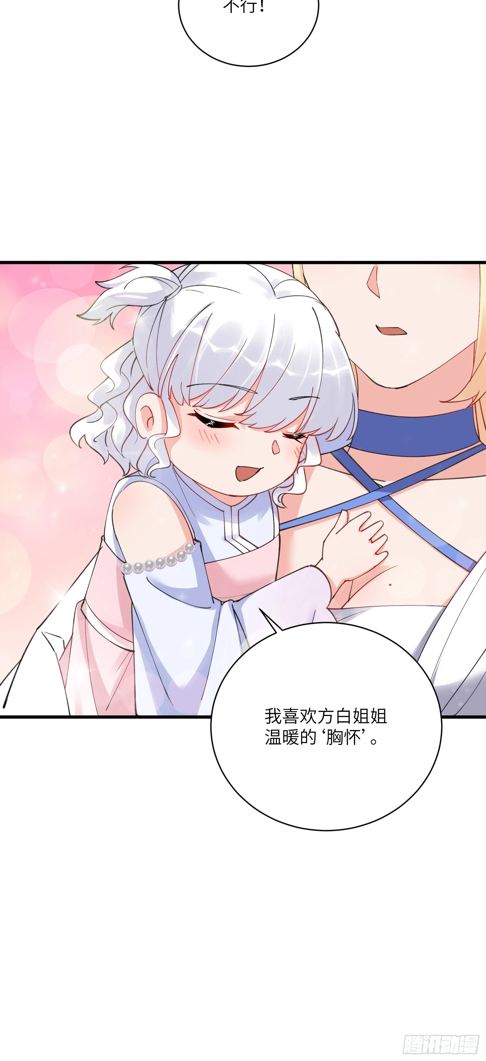 第209话 秦皇的使者26