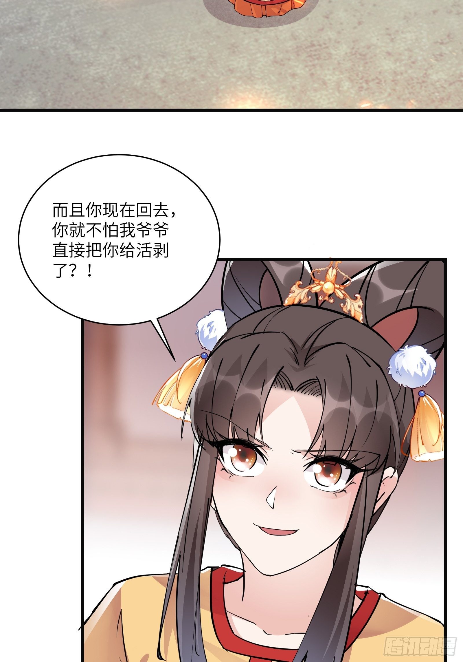 第92话 想歪了34
